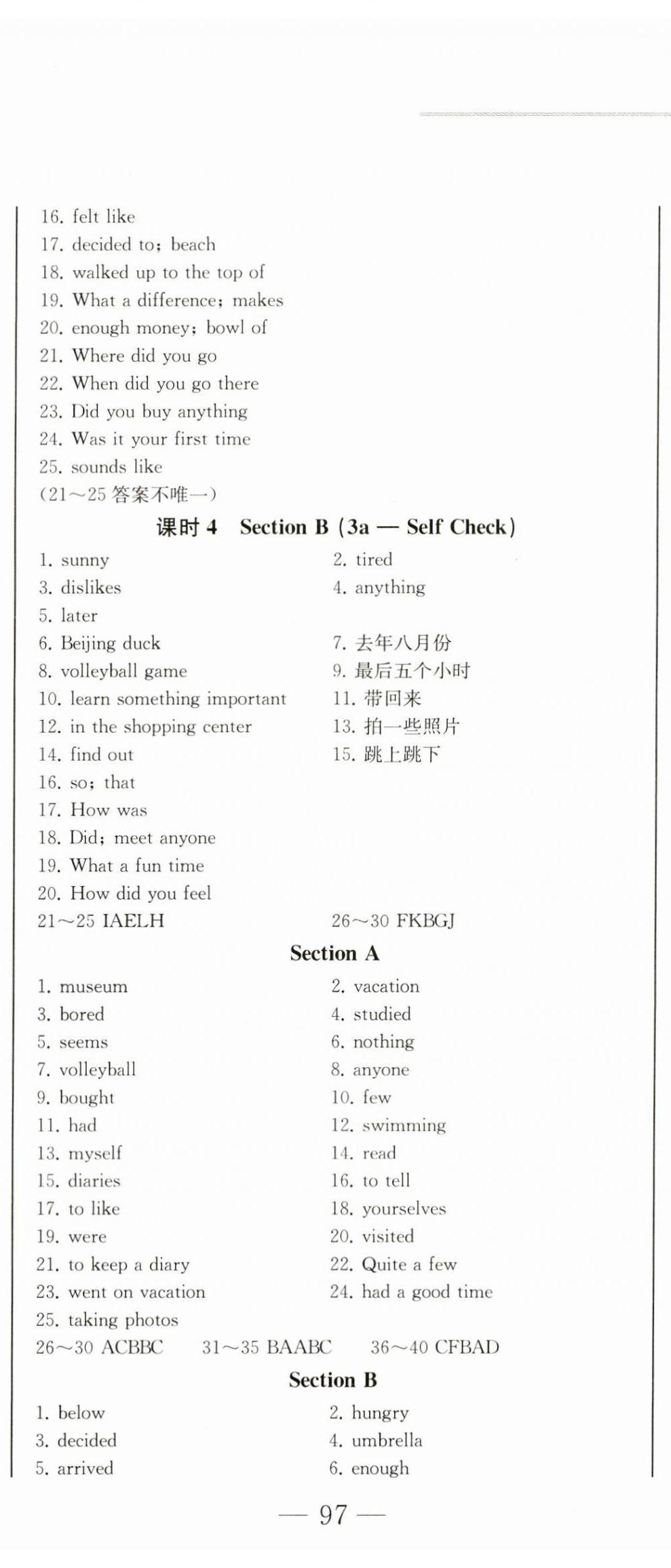 2023年同步优化测试卷一卷通八年级英语上册人教版 第2页