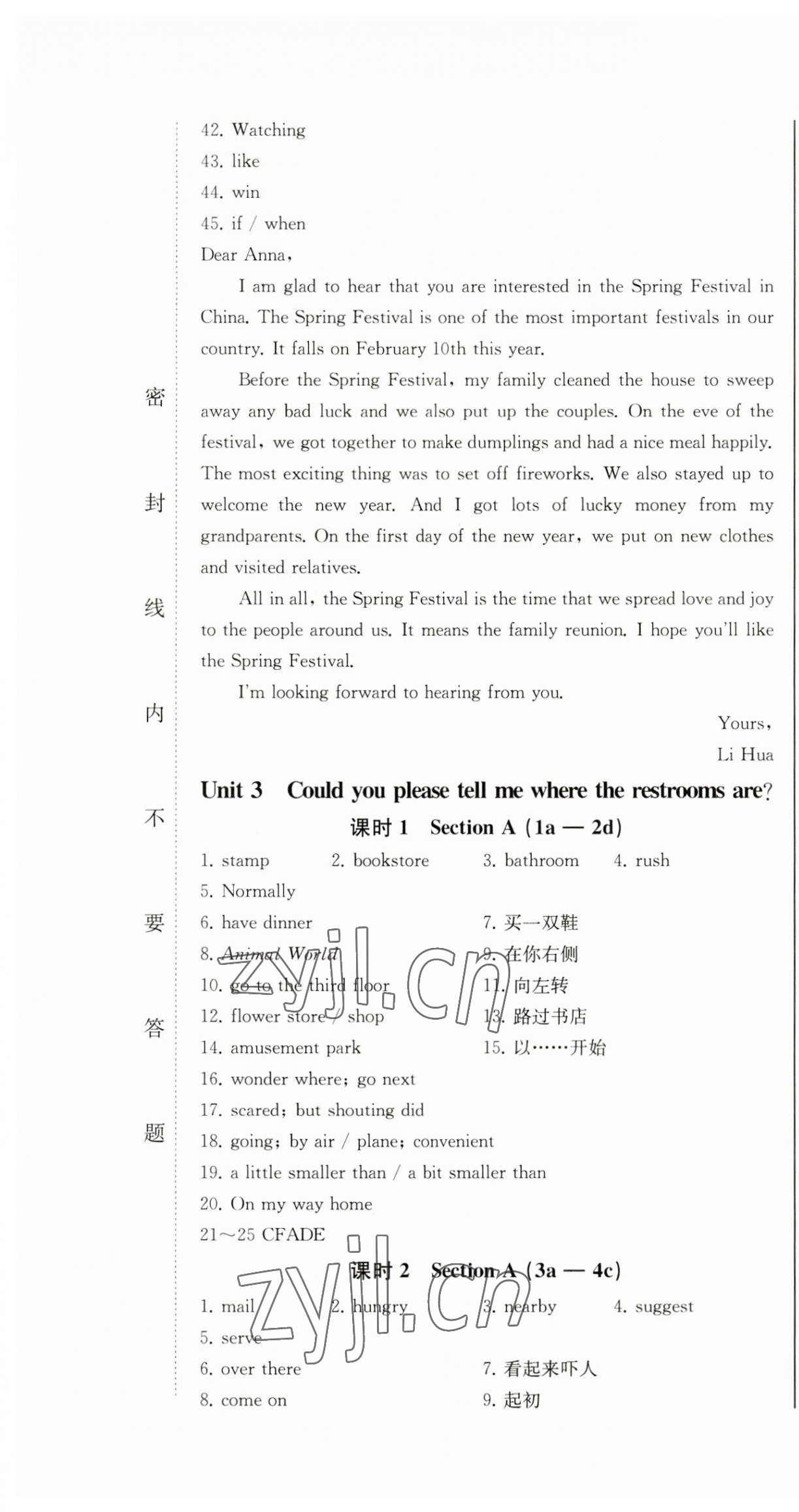 2023年同步優(yōu)化測試卷一卷通九年級英語全一冊人教版 第7頁