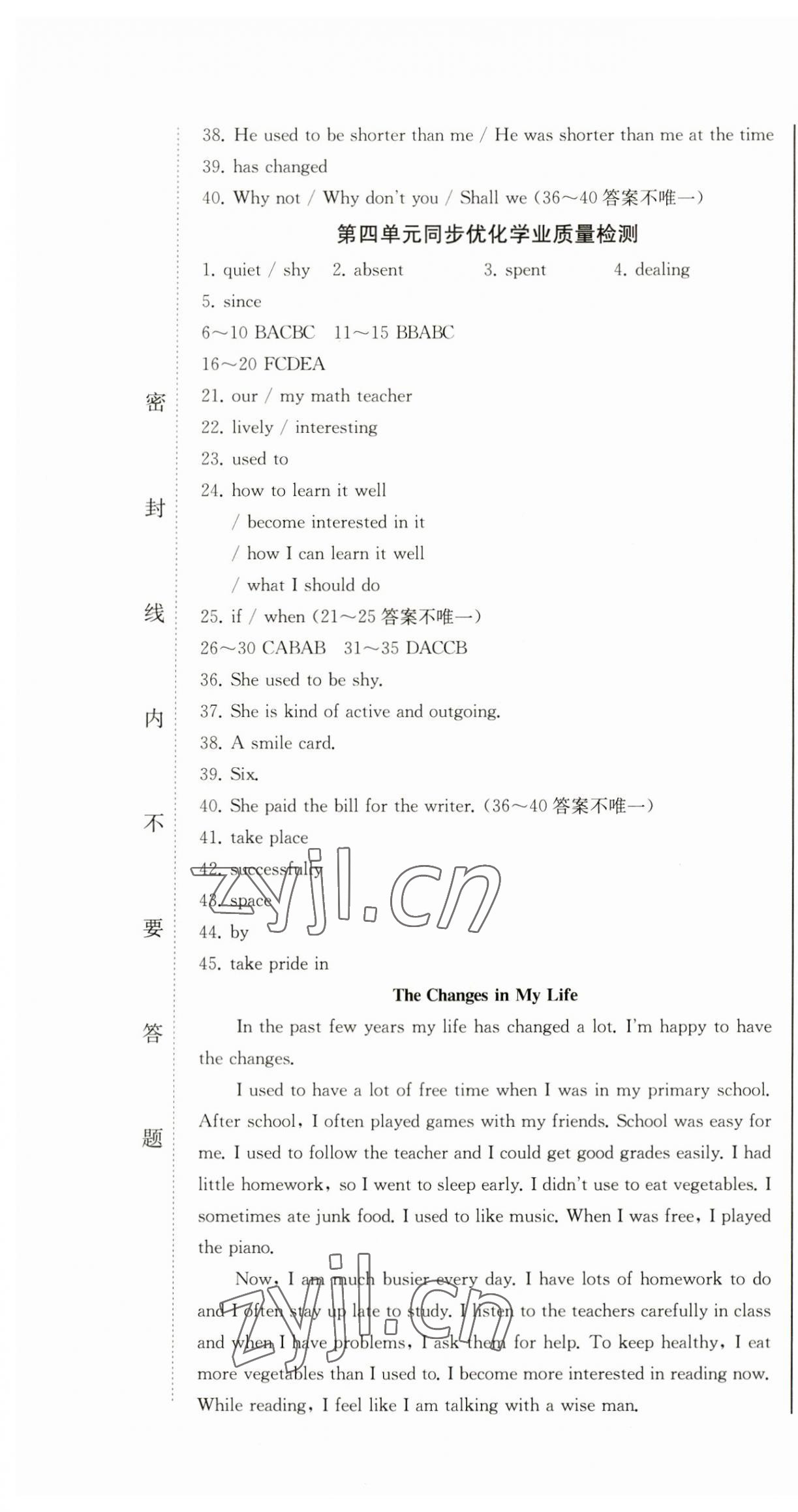 2023年同步優(yōu)化測試卷一卷通九年級英語全一冊人教版 第13頁