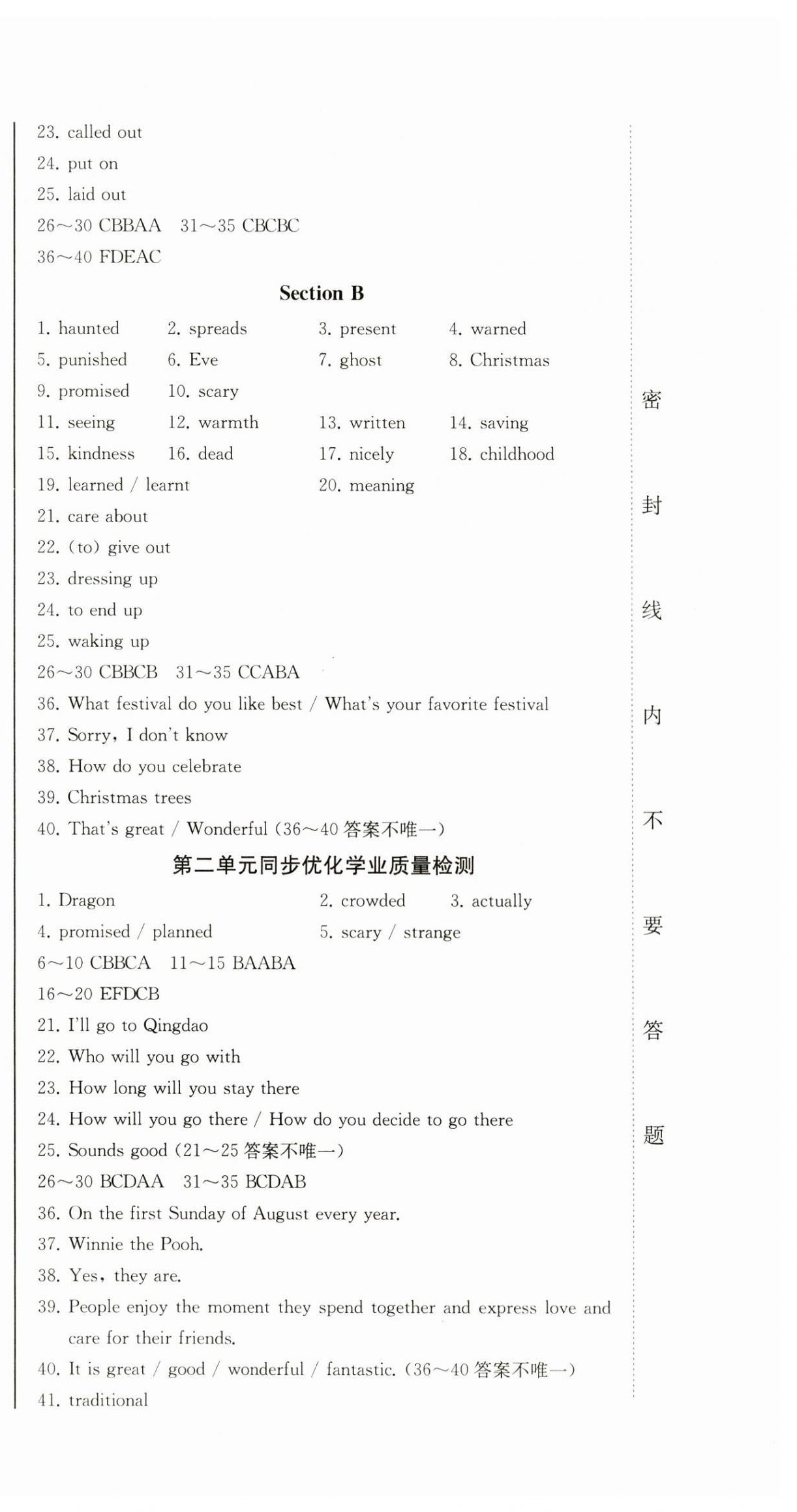 2023年同步優(yōu)化測(cè)試卷一卷通九年級(jí)英語(yǔ)全一冊(cè)人教版 第6頁(yè)