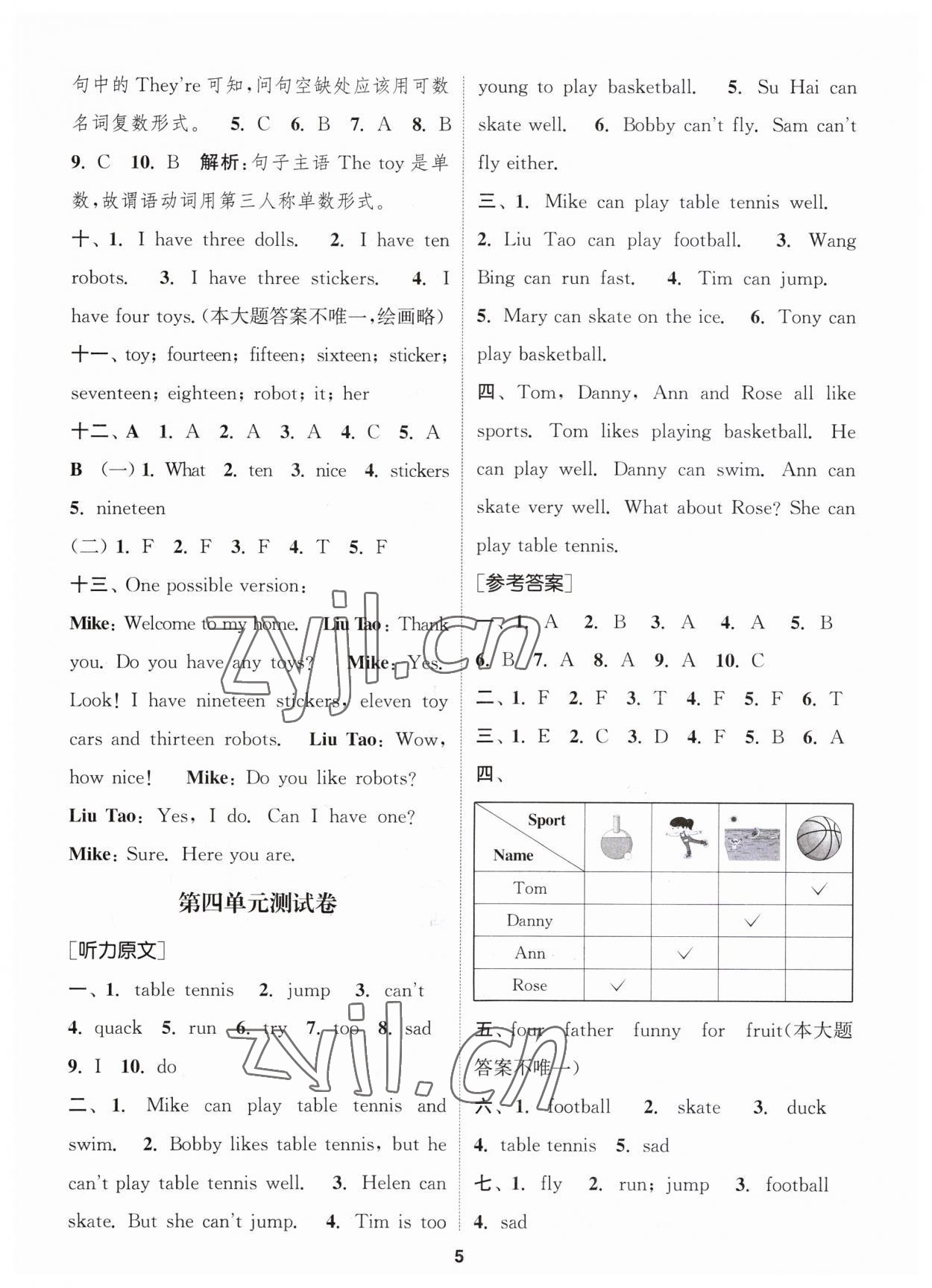 2023年通城學典卷典四年級英語上冊譯林版江蘇專版 第5頁