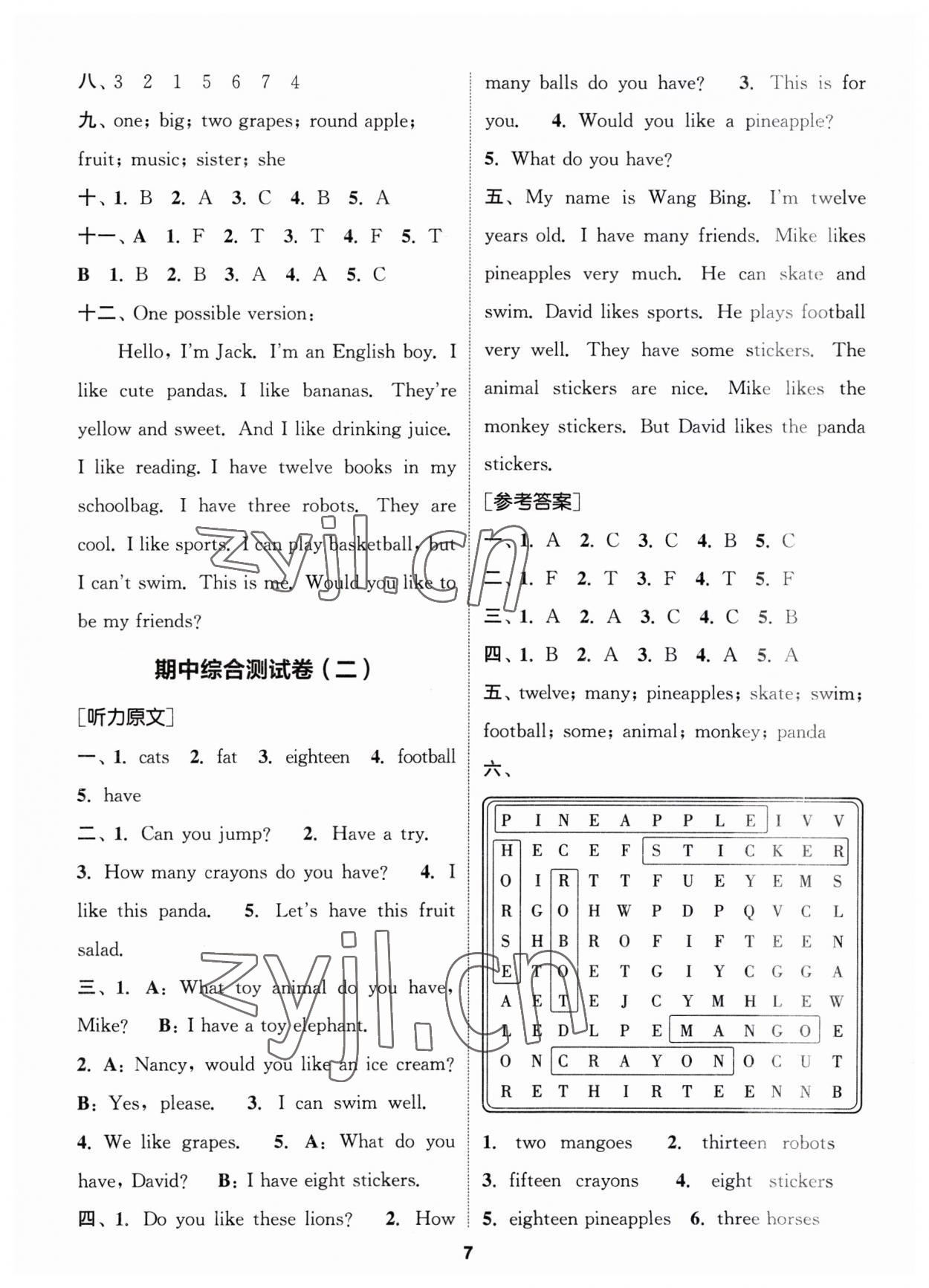 2023年通城學(xué)典卷典四年級英語上冊譯林版江蘇專版 第7頁