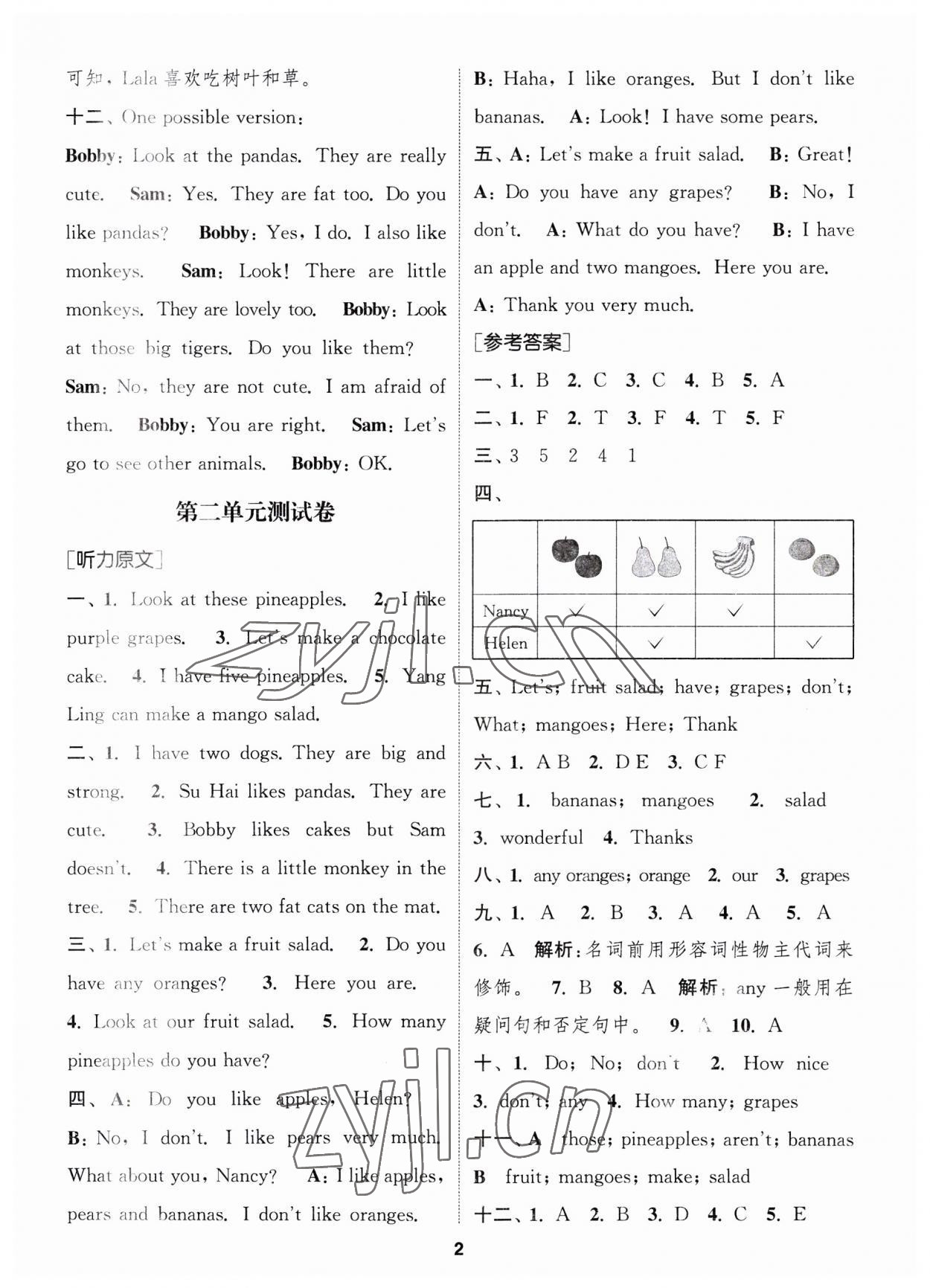 2023年通城學(xué)典卷典四年級(jí)英語(yǔ)上冊(cè)譯林版江蘇專版 第2頁(yè)