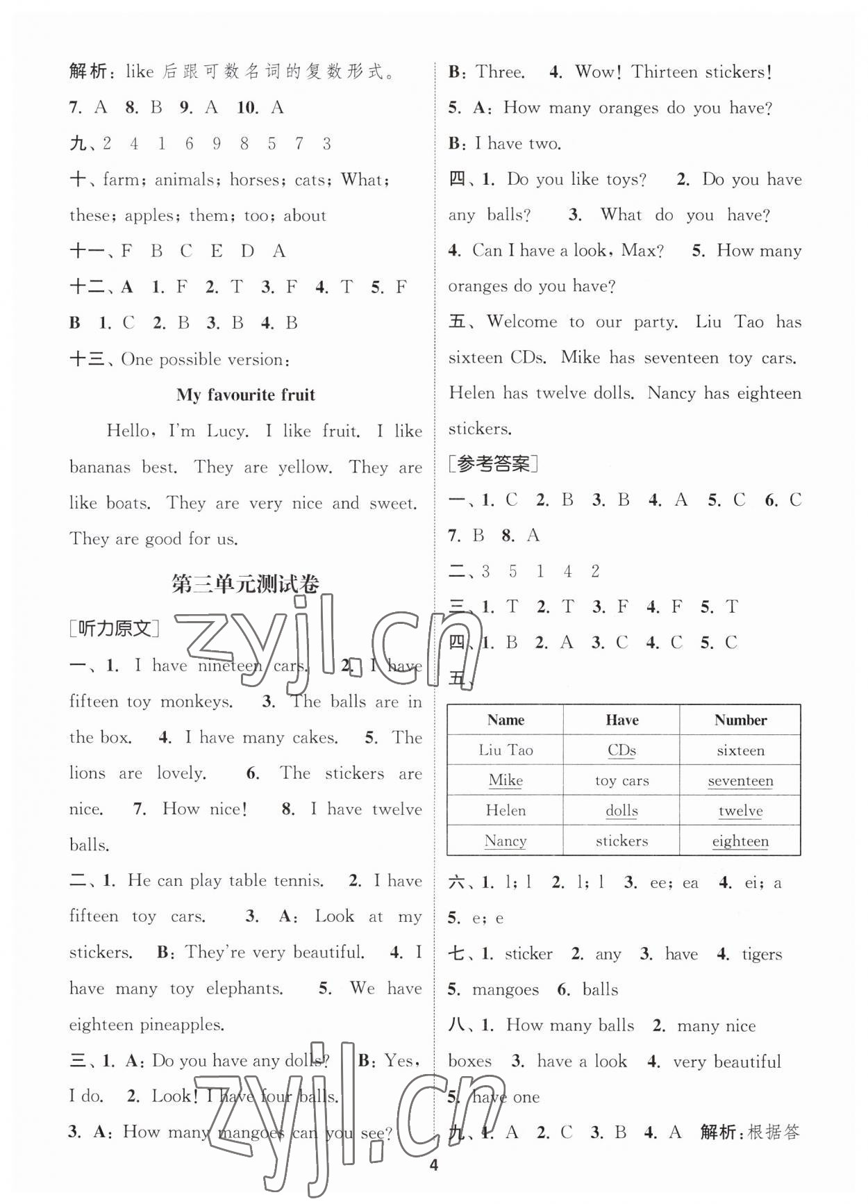 2023年通城學(xué)典卷典四年級(jí)英語上冊(cè)譯林版江蘇專版 第4頁