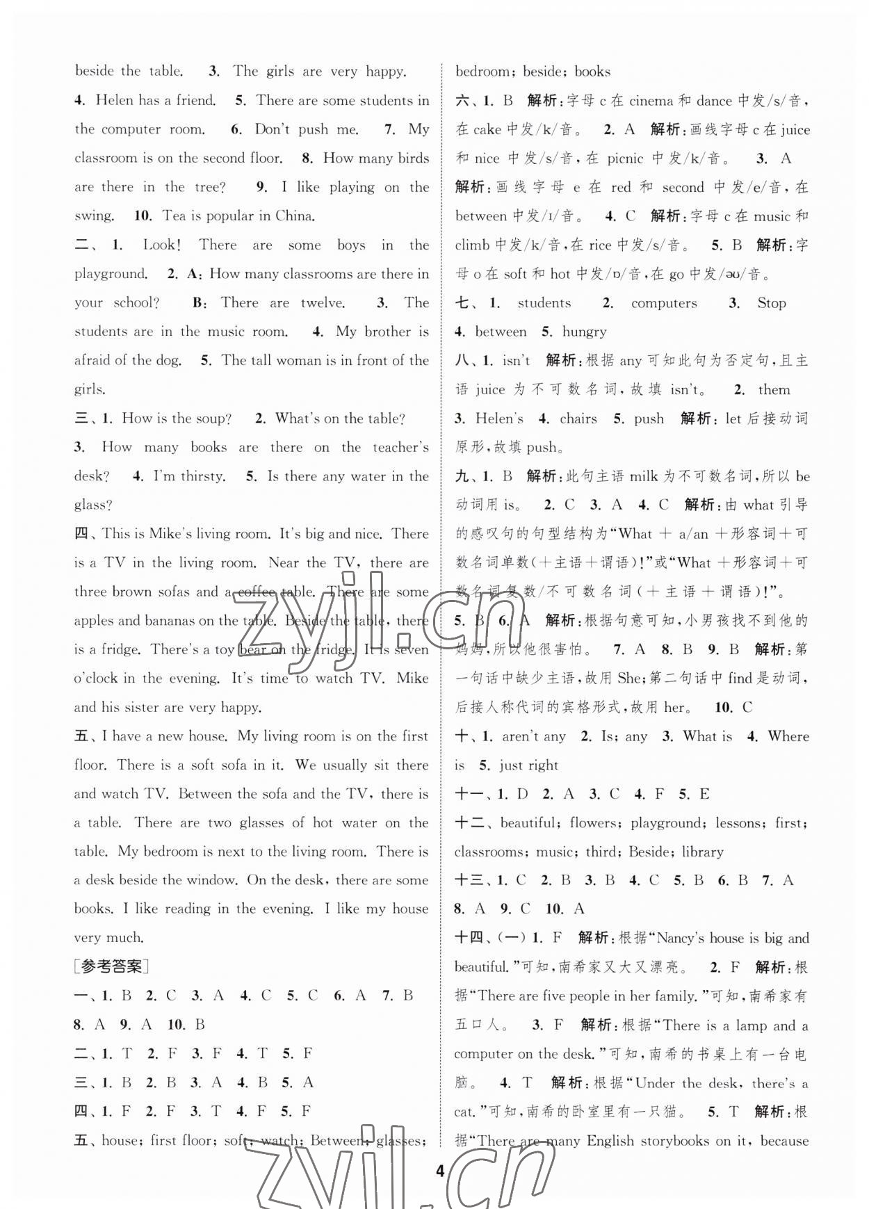 2023年通城學(xué)典卷典五年級(jí)英語(yǔ)上冊(cè)譯林版江蘇專版 第4頁(yè)