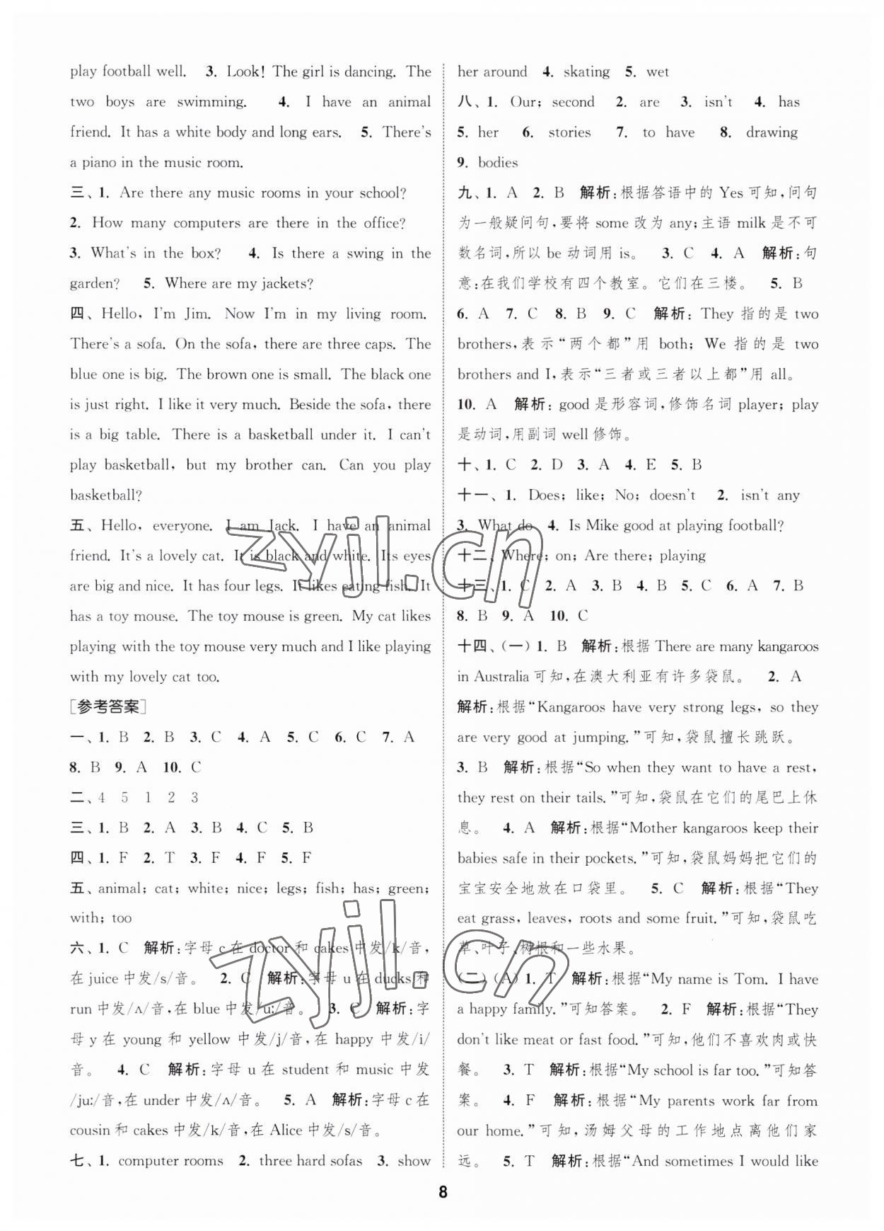 2023年通城學(xué)典卷典五年級(jí)英語上冊譯林版江蘇專版 第8頁