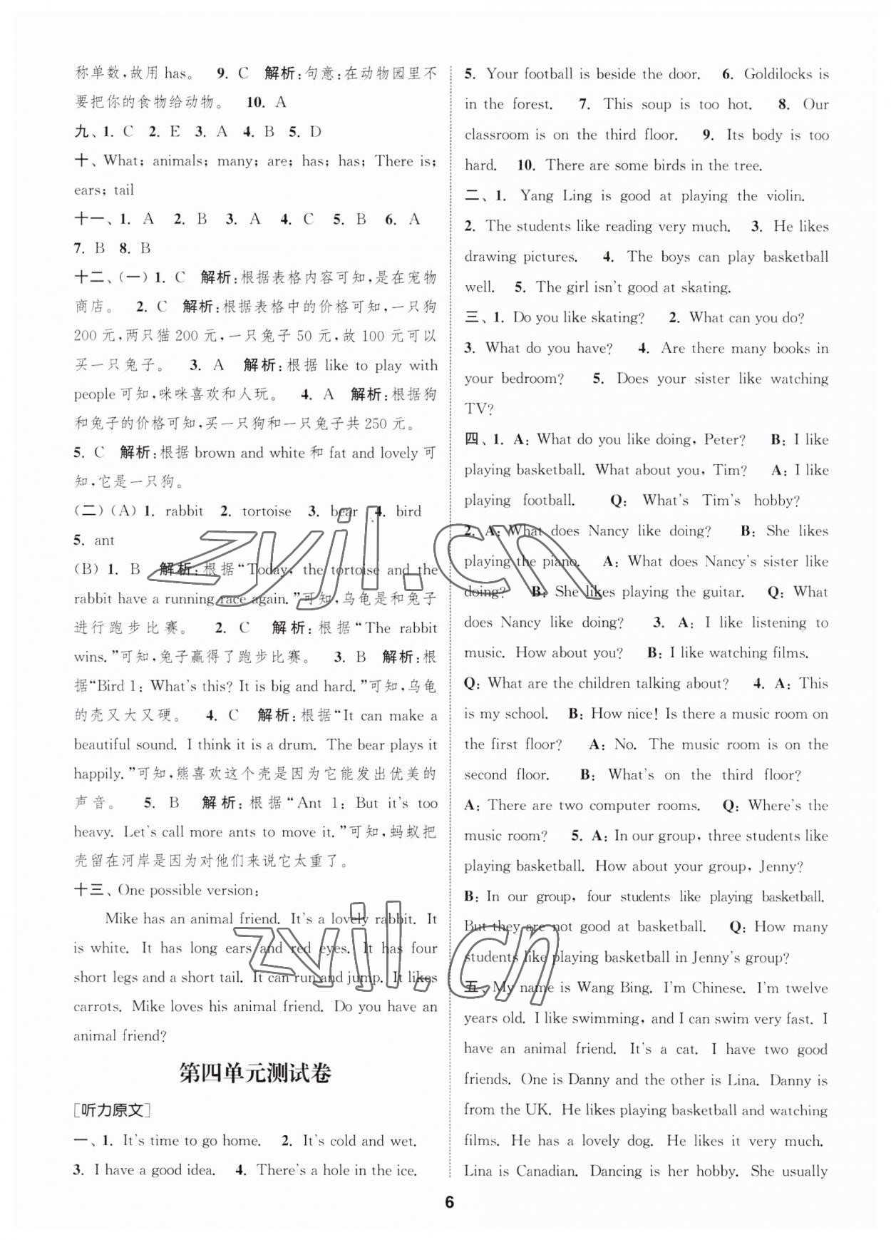 2023年通城學典卷典五年級英語上冊譯林版江蘇專版 第6頁