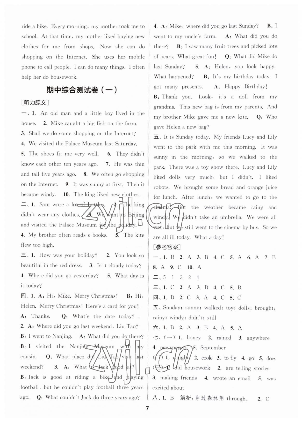 2023年通城學(xué)典卷典六年級(jí)英語(yǔ)上冊(cè)譯林版江蘇專版 第7頁(yè)