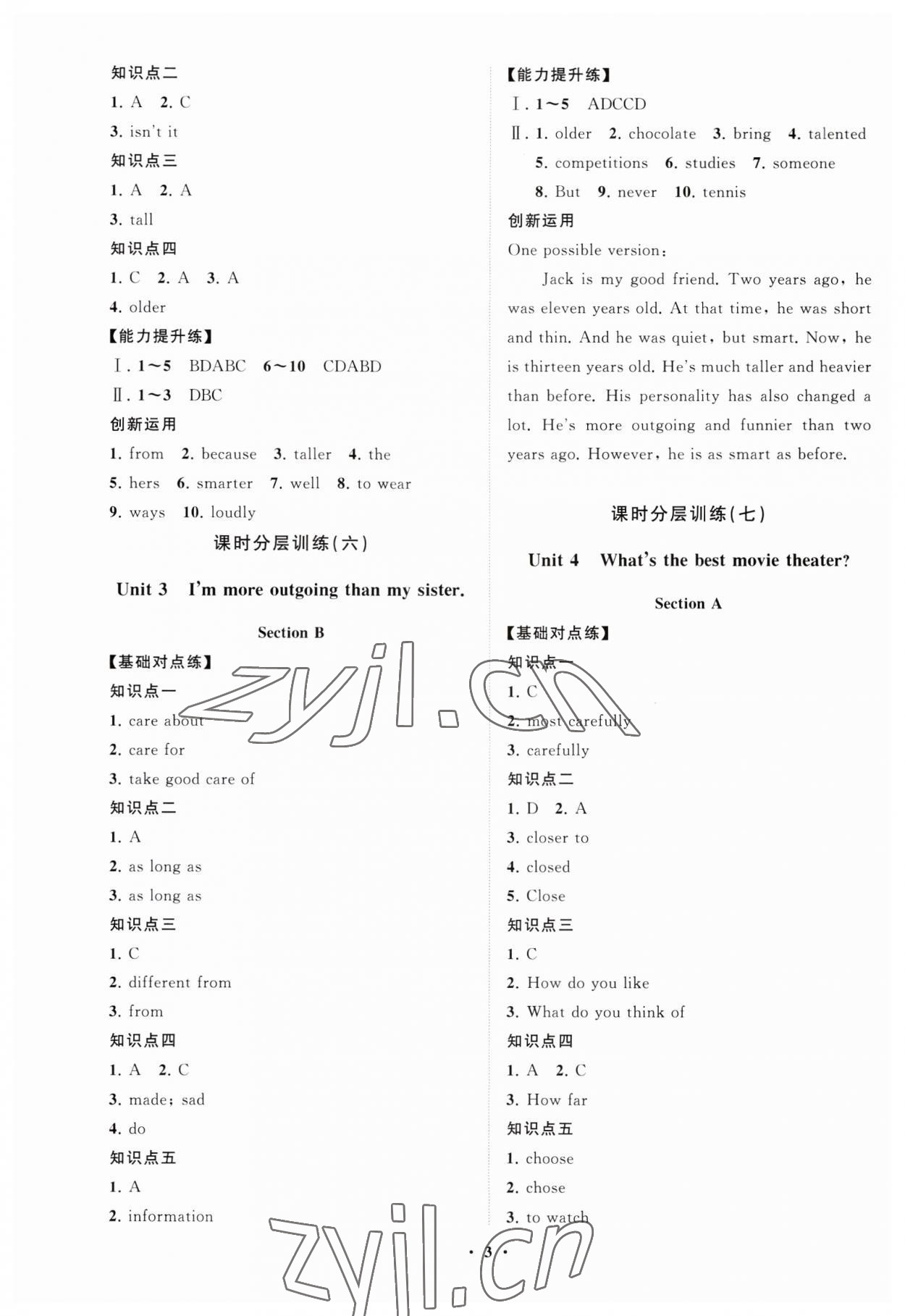 2023年同步練習(xí)冊(cè)分層卷八年級(jí)英語(yǔ)上冊(cè)人教版 第3頁(yè)