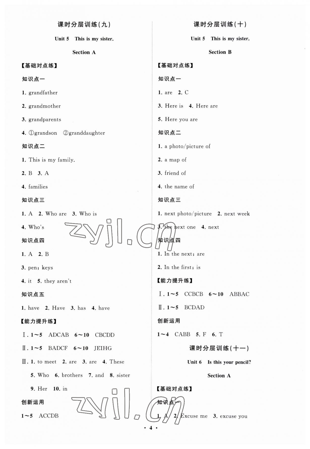 2023年同步練習(xí)冊分層卷六年級英語上冊魯教版54制 第4頁