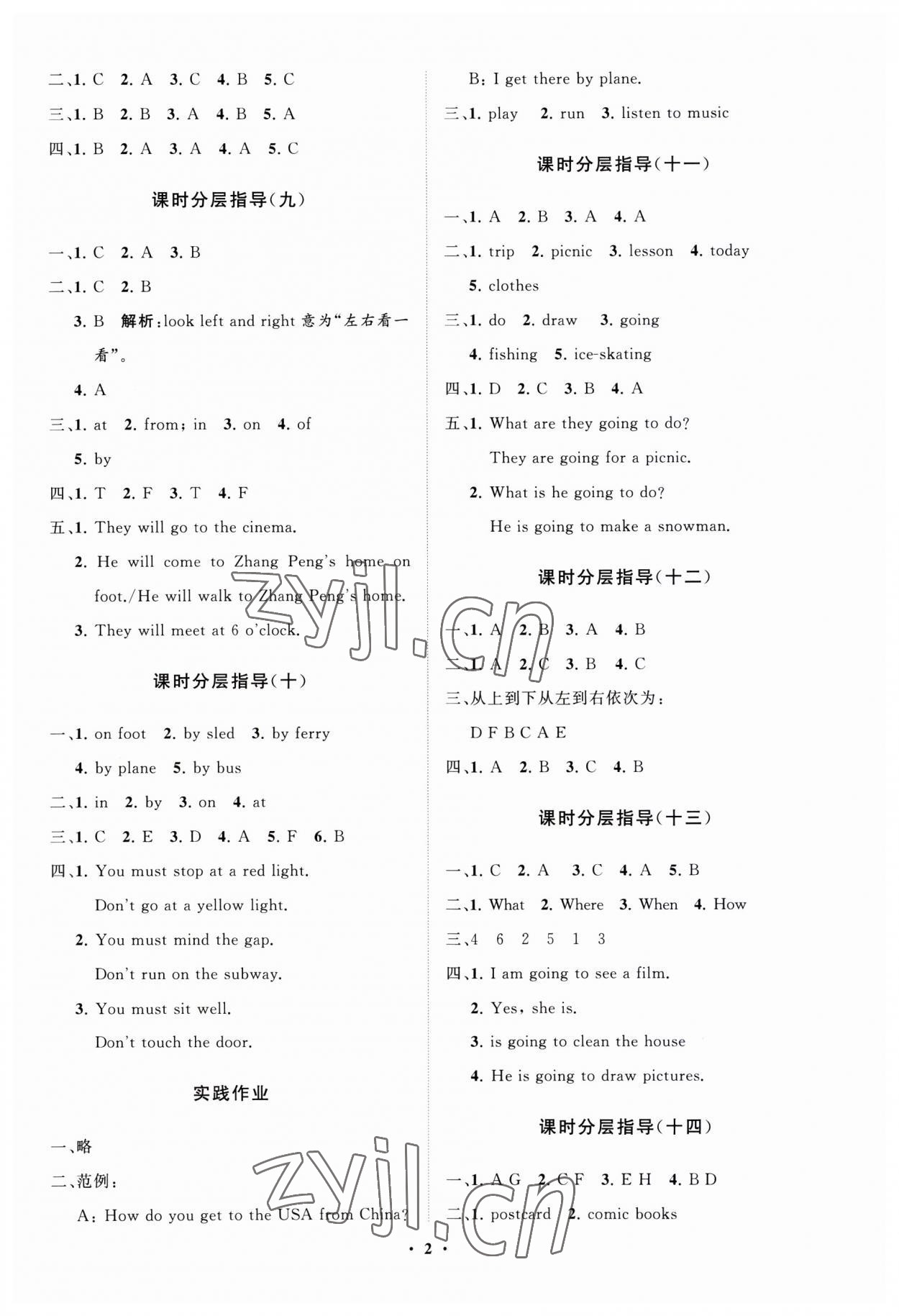 2023年同步练习册分层指导六年级英语上册人教版 第2页