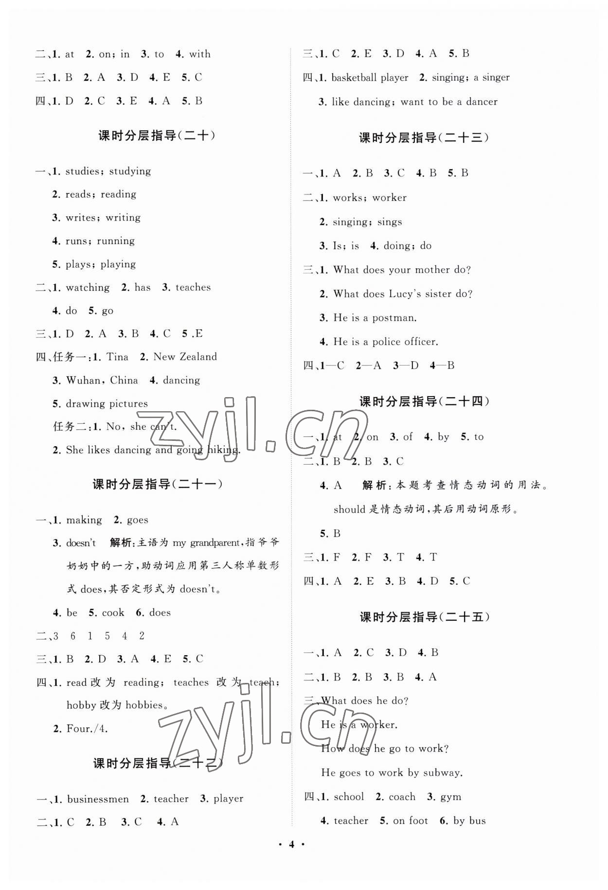 2023年同步练习册分层指导六年级英语上册人教版 第4页