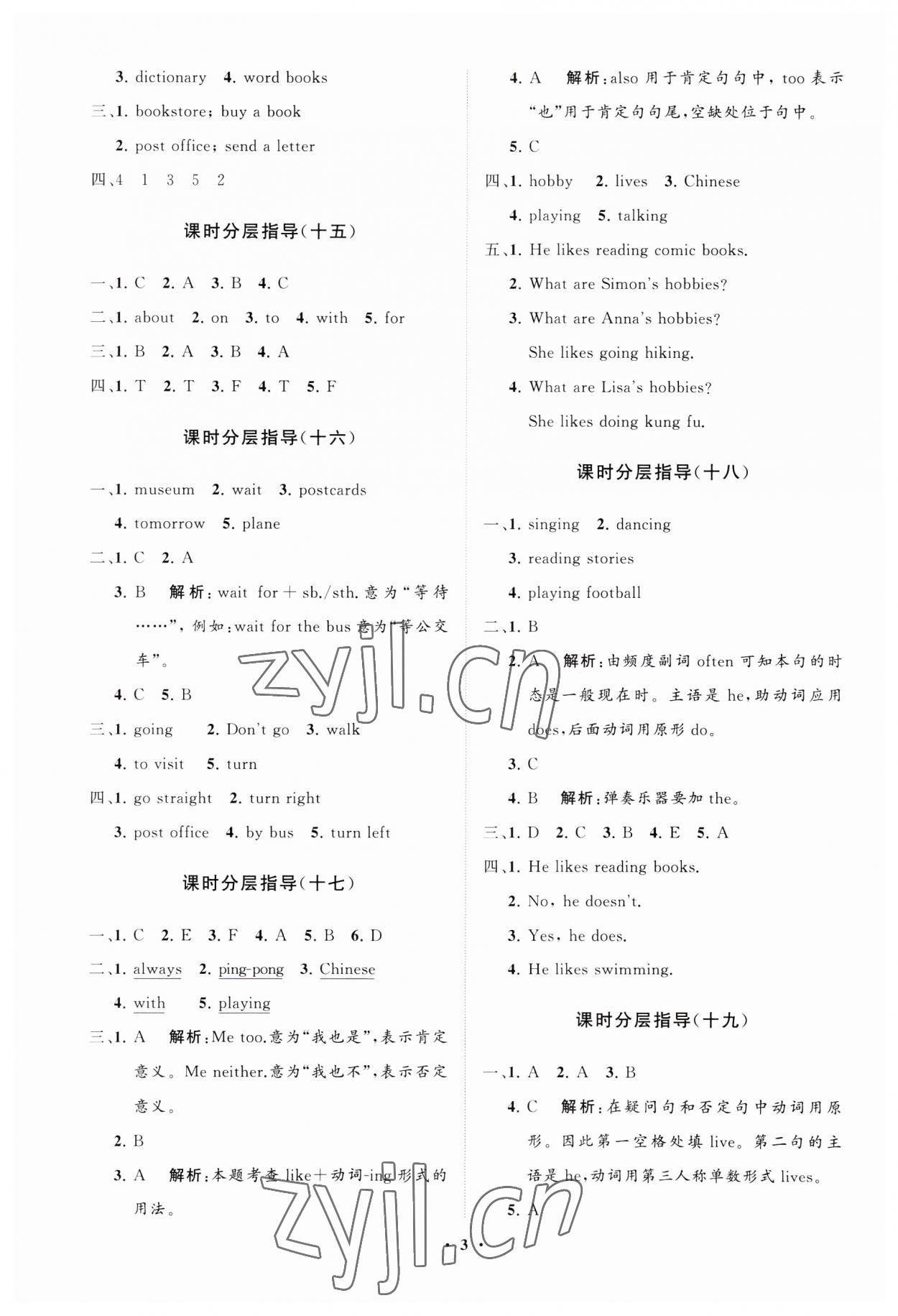 2023年同步练习册分层指导六年级英语上册人教版 第3页