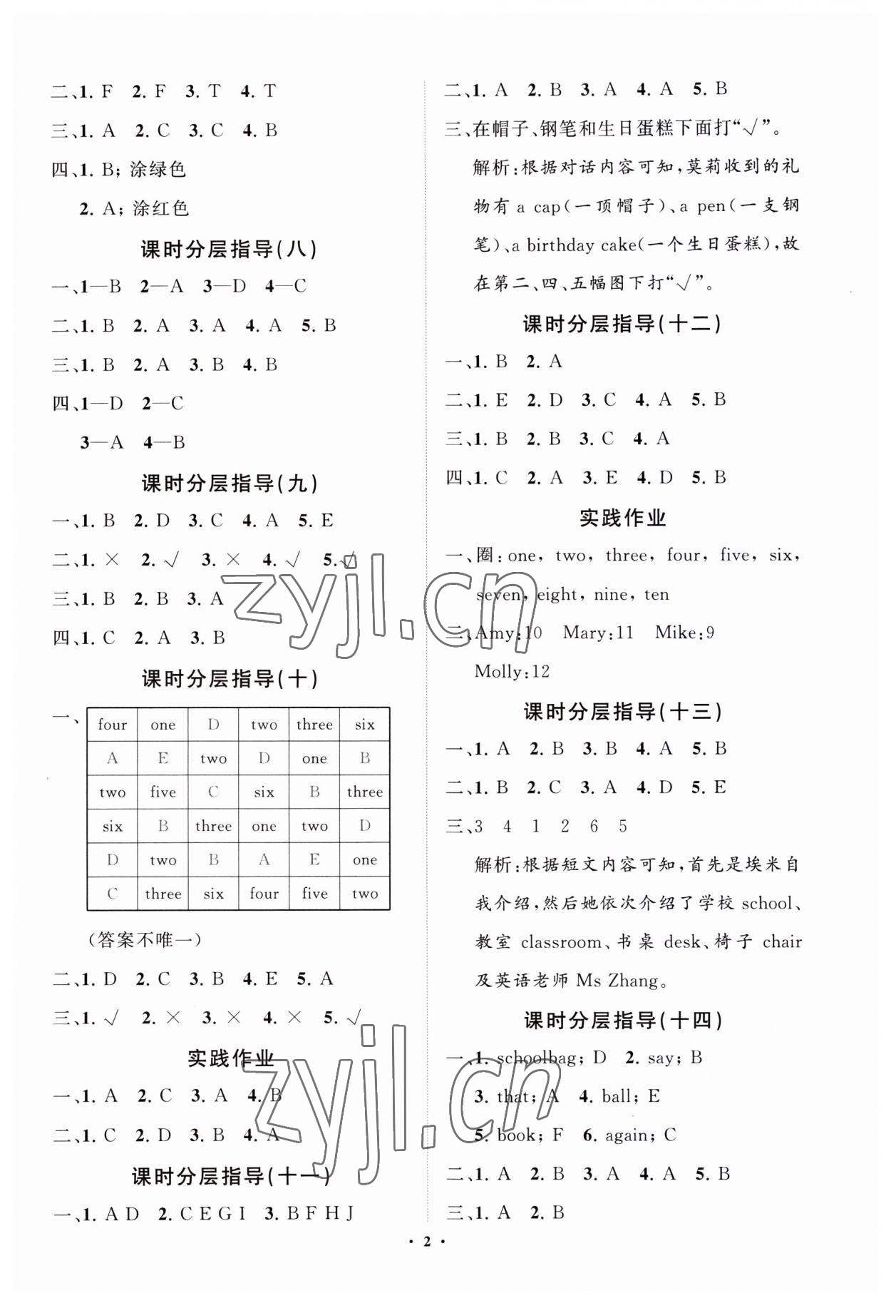 2023年同步練習冊分層指導三年級英語上冊外研版 第2頁