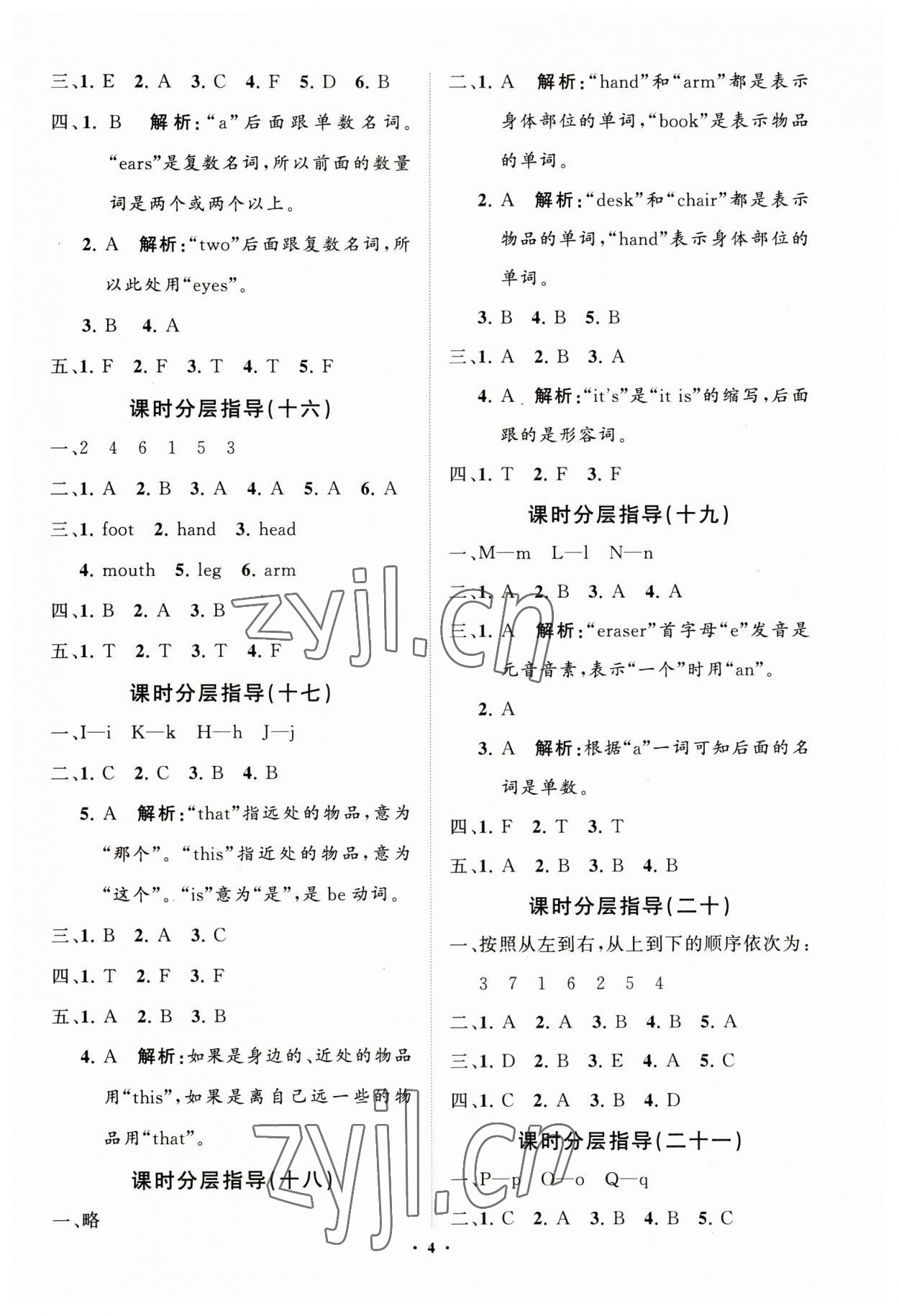 2023年同步練習(xí)冊(cè)分層指導(dǎo)三年級(jí)英語(yǔ)上冊(cè)魯科版54制 第4頁(yè)