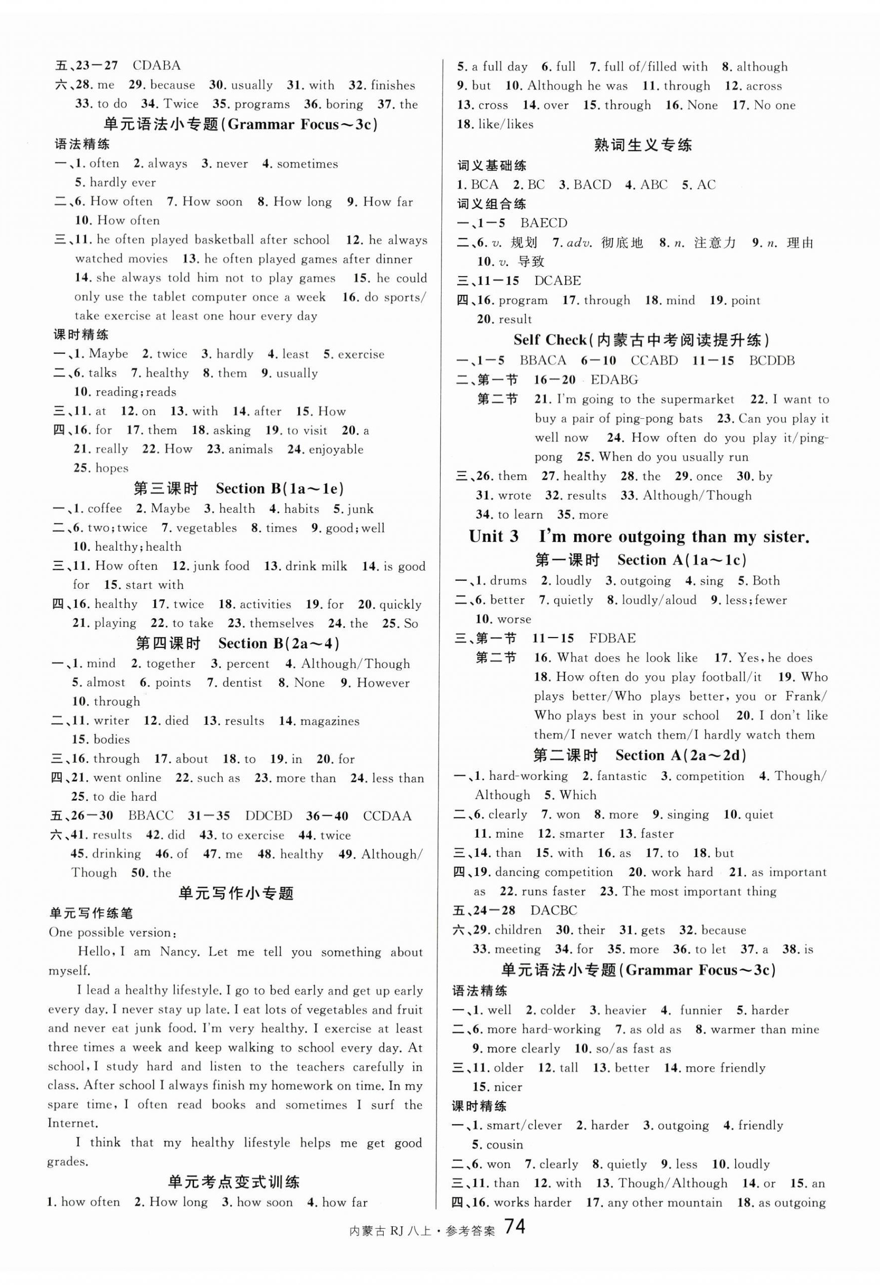 2023年名校课堂八年级英语上册人教版内蒙古专版 第2页