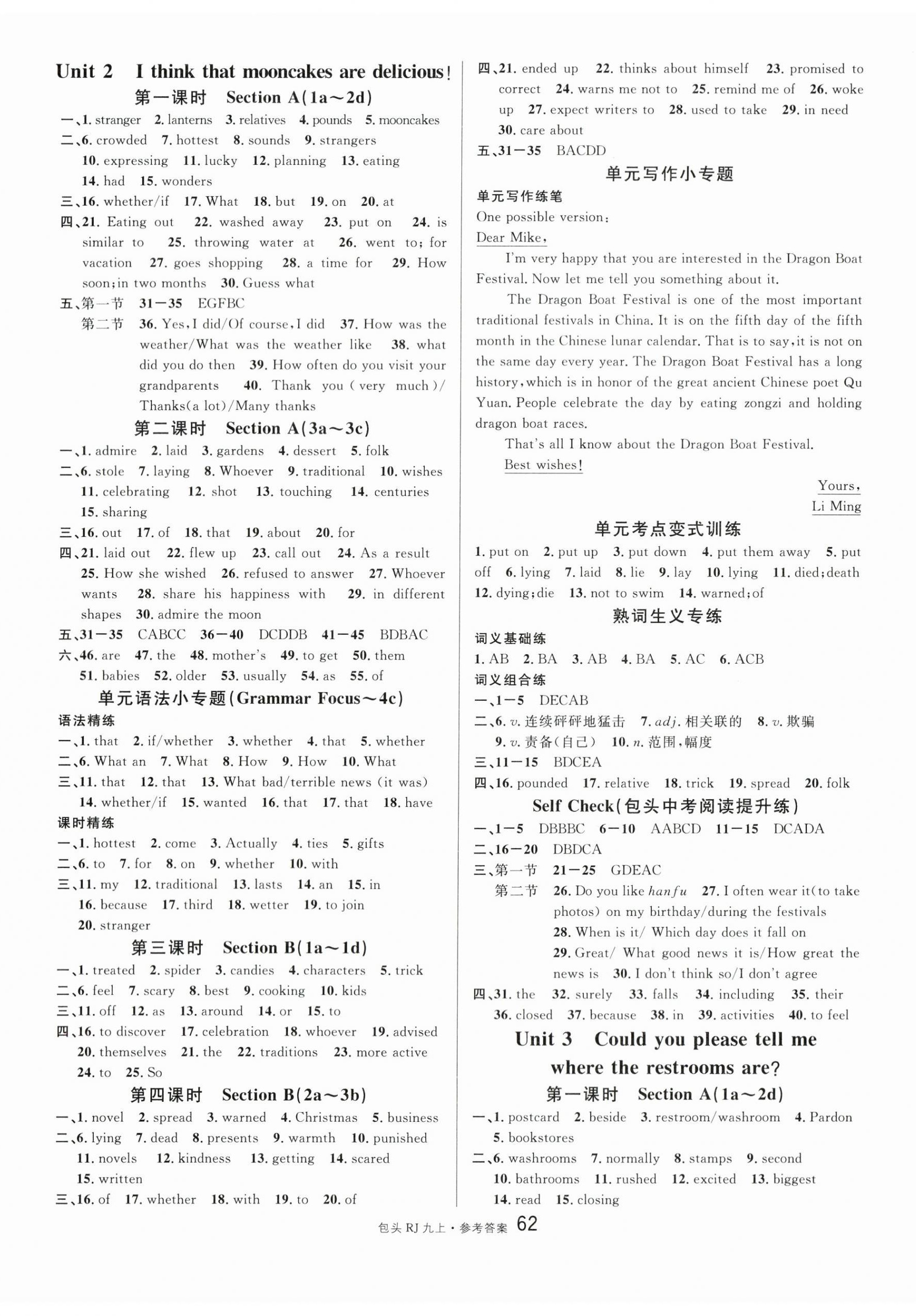 2023年名校課堂九年級(jí)英語(yǔ)上冊(cè)人教版包頭專版 第2頁(yè)