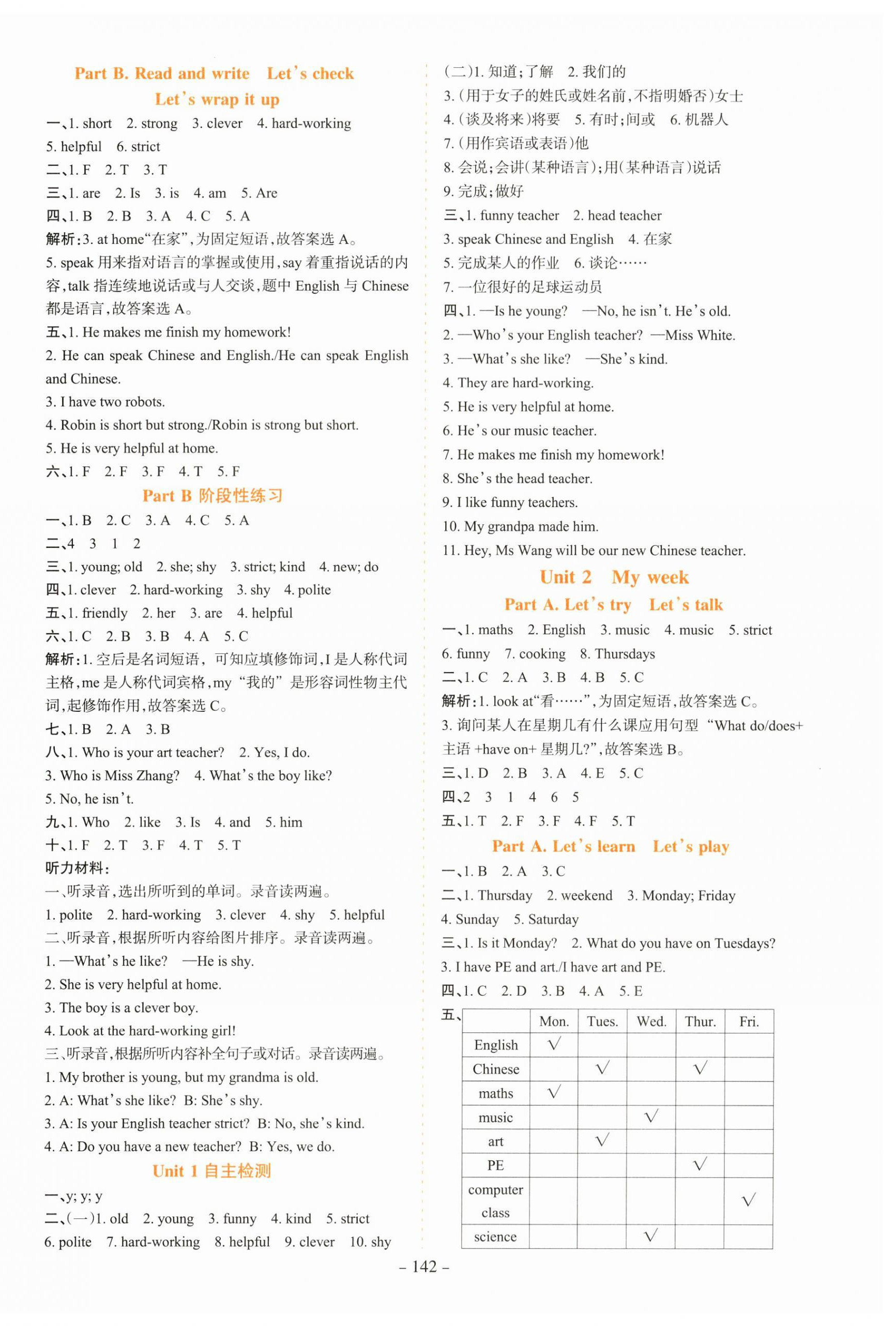 2023年学霸训练五年级英语上册人教版 参考答案第2页