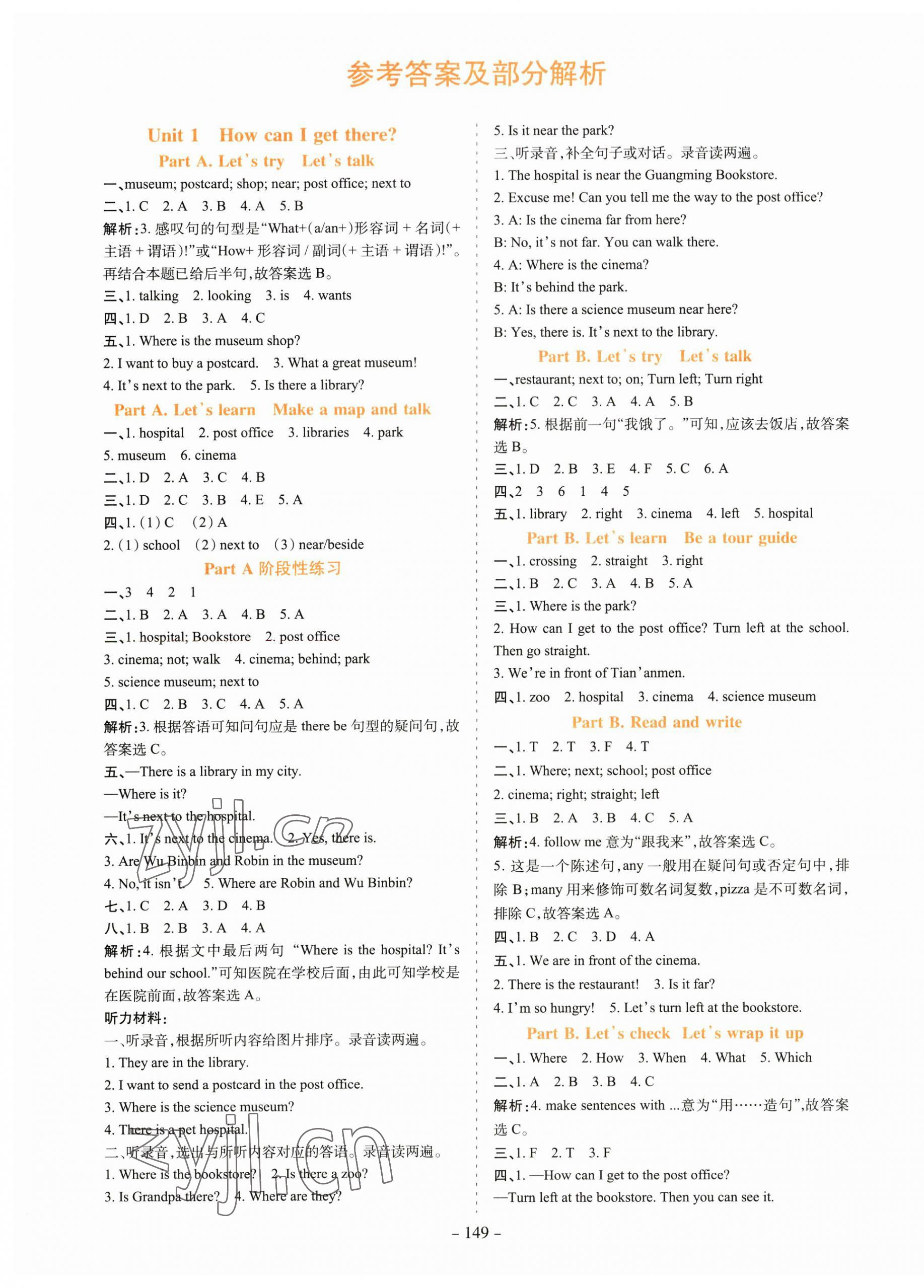 2023年学霸训练六年级英语上册人教版 参考答案第1页