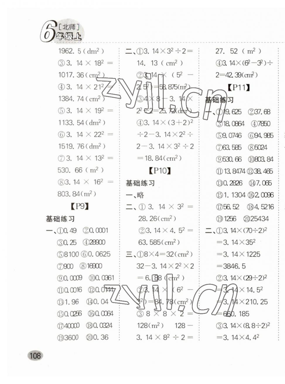 2023年同步口算題卡六年級數(shù)學(xué)上冊北師大版廣東專版 第3頁