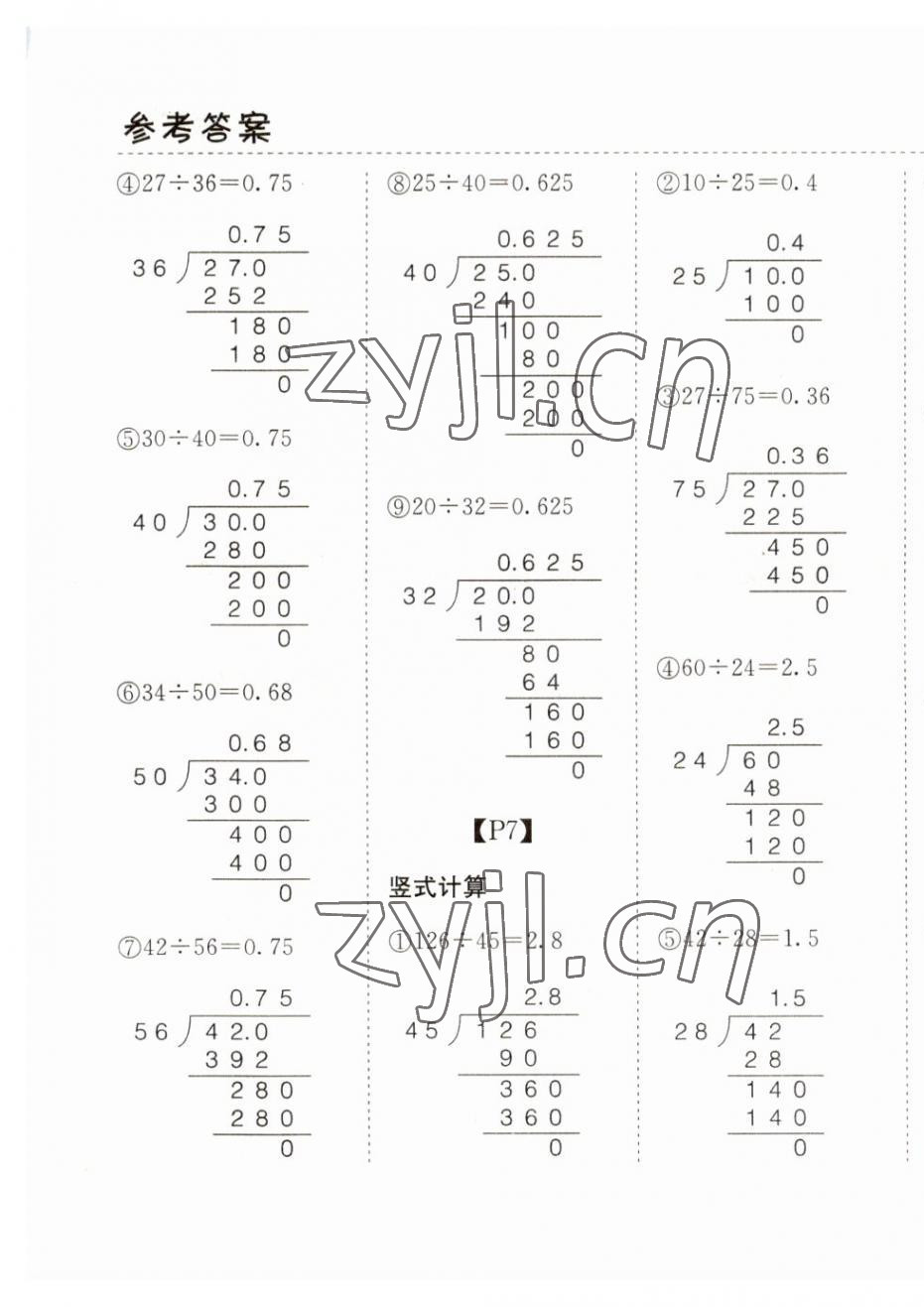 2023年同步口算題卡五年級數(shù)學(xué)上冊北師大版廣東專版 第5頁