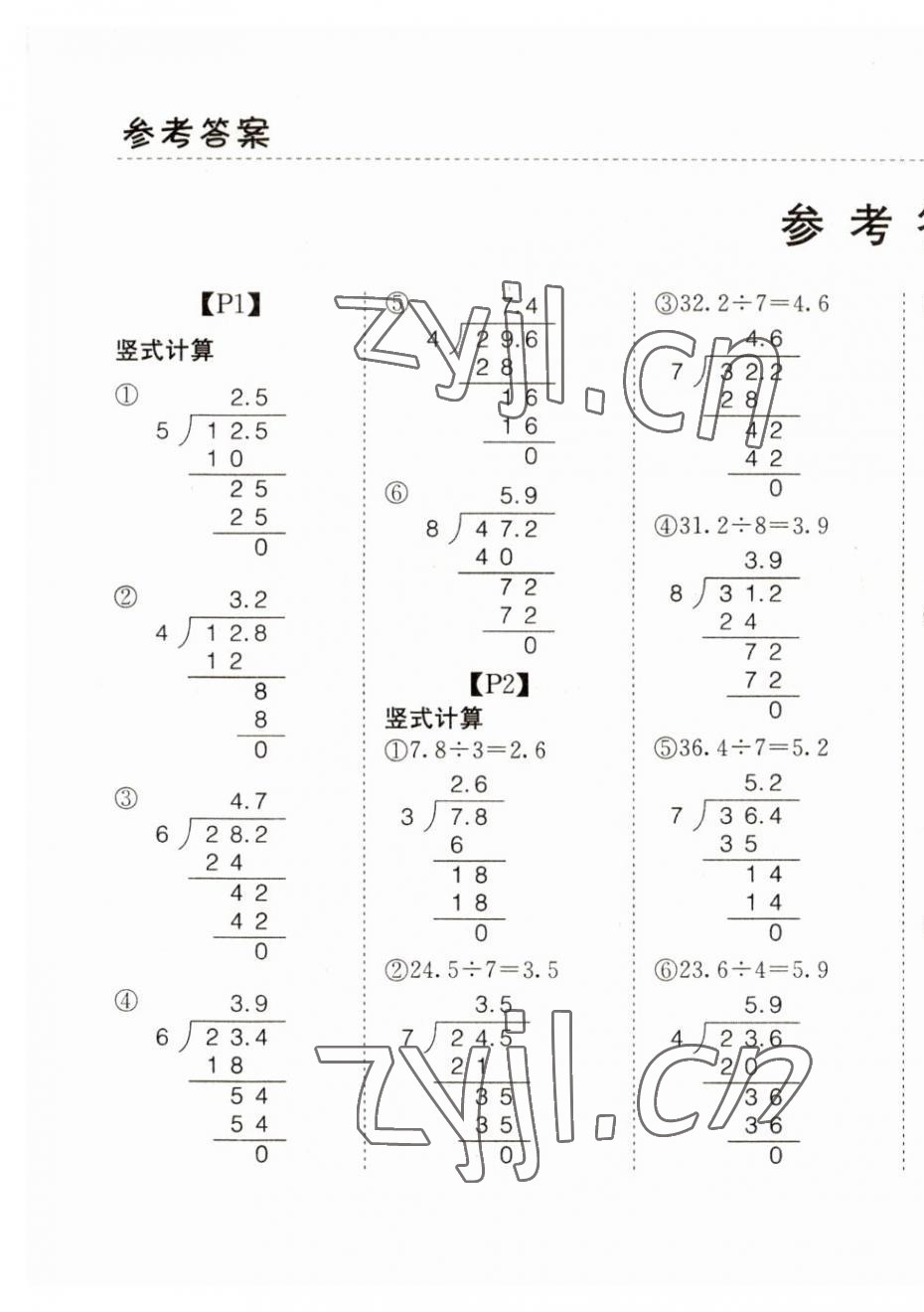 2023年同步口算題卡五年級數(shù)學(xué)上冊北師大版廣東專版 第1頁