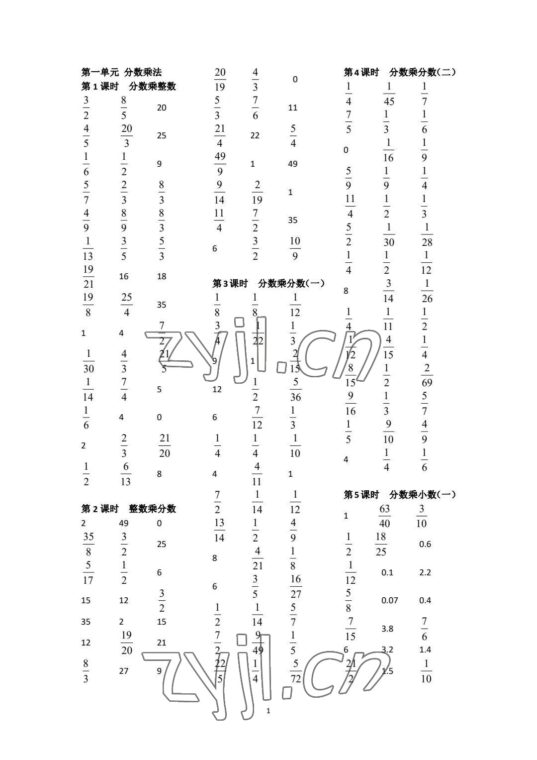 2023年小学数学口算速算心算六年级上册人教版 参考答案第1页