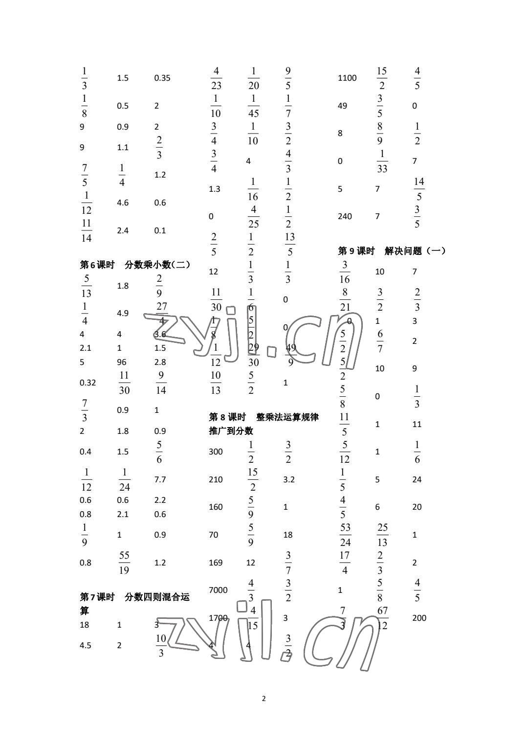 2023年小學(xué)數(shù)學(xué)口算速算心算六年級(jí)上冊(cè)人教版 參考答案第2頁(yè)