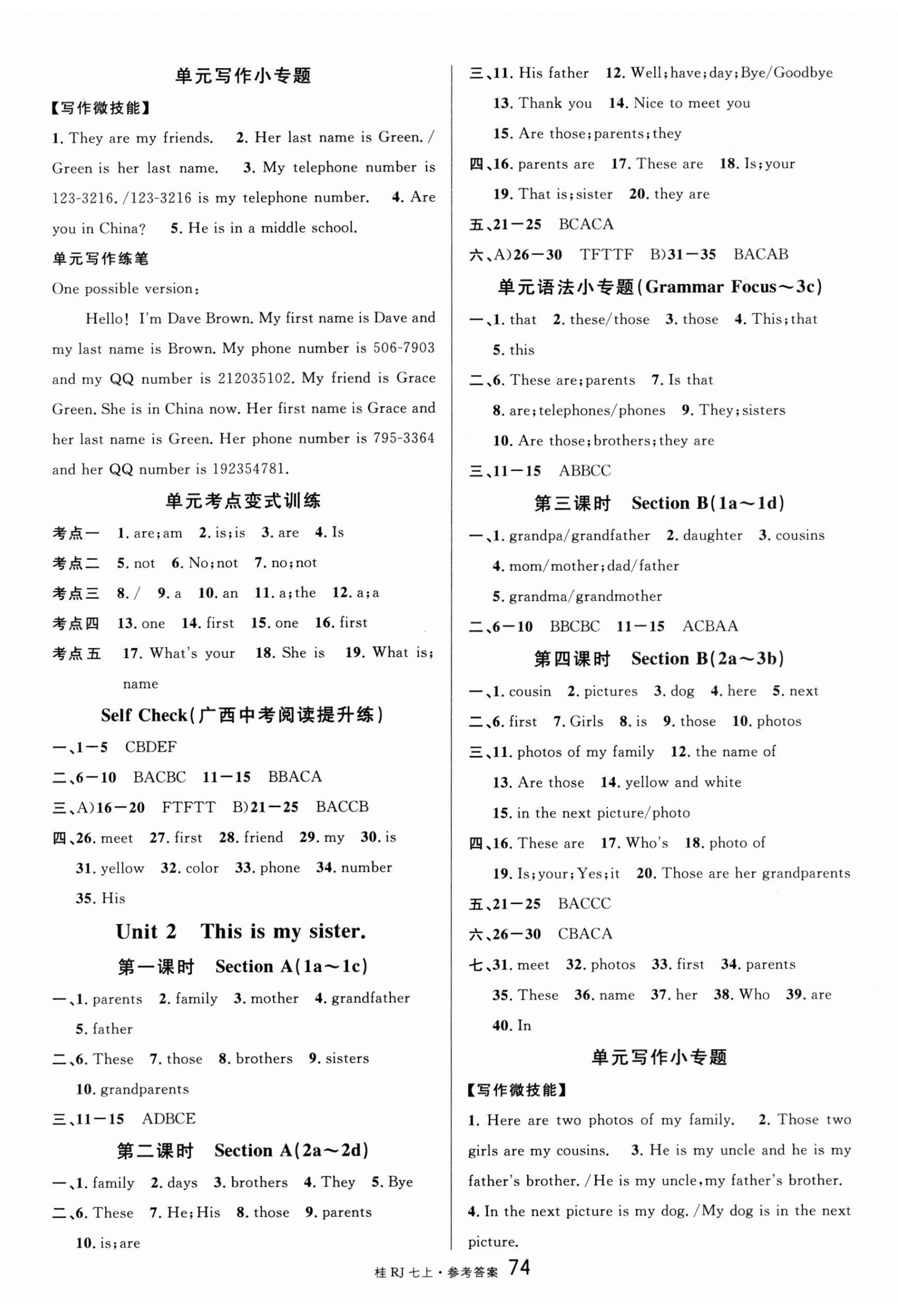 2023年名校課堂七年級英語上冊人教版廣西專版 第2頁