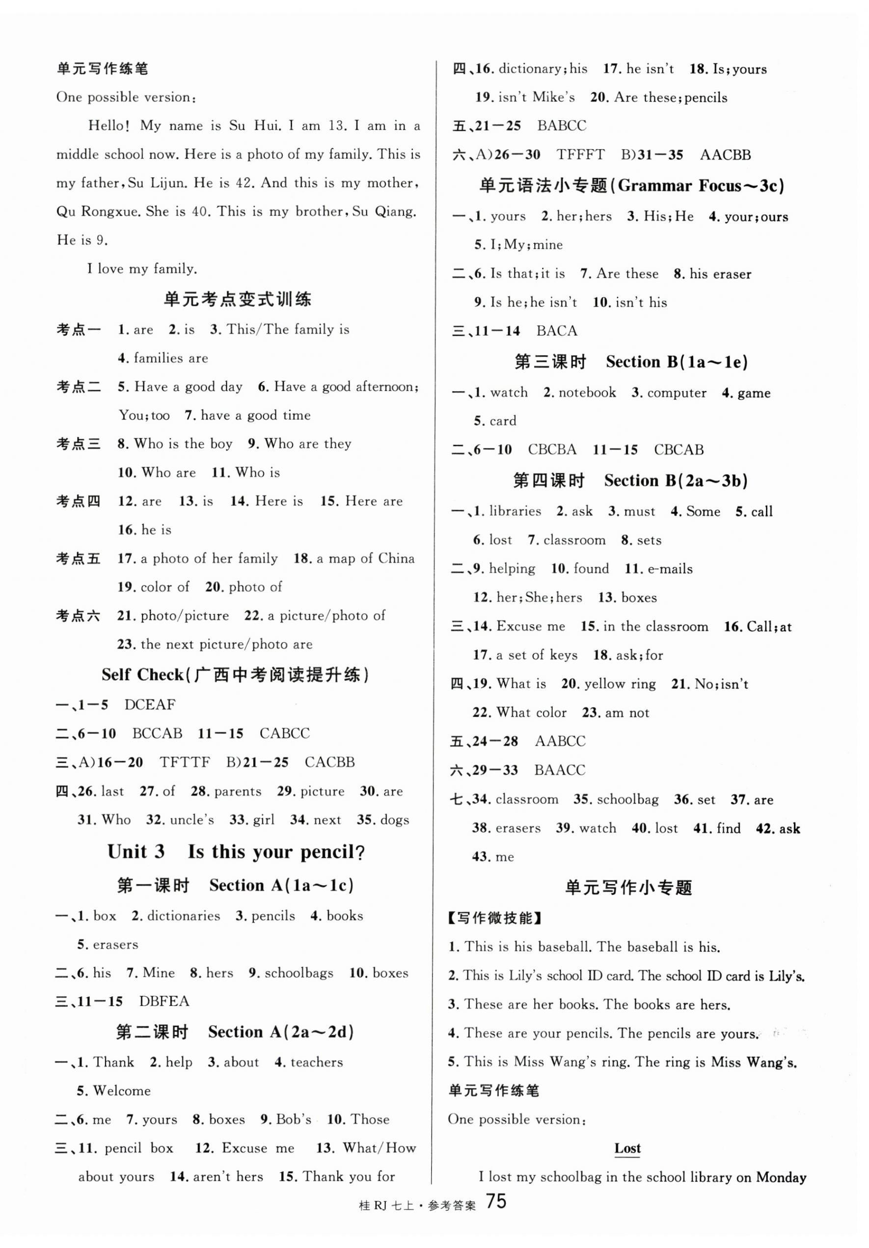 2023年名校課堂七年級(jí)英語上冊(cè)人教版廣西專版 第3頁(yè)