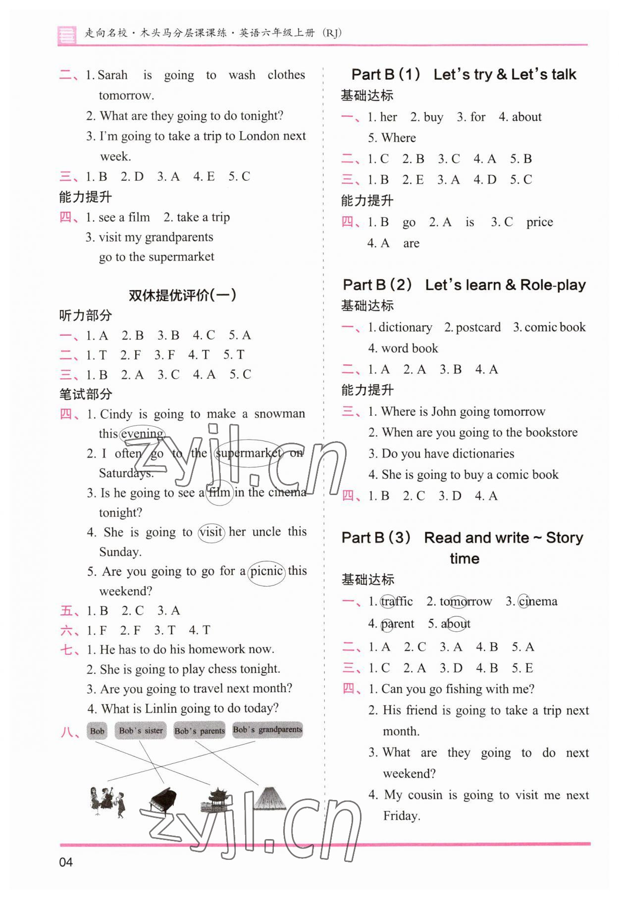 2023年木頭馬分層課課練六年級(jí)英語上冊(cè)人教版 參考答案第4頁(yè)