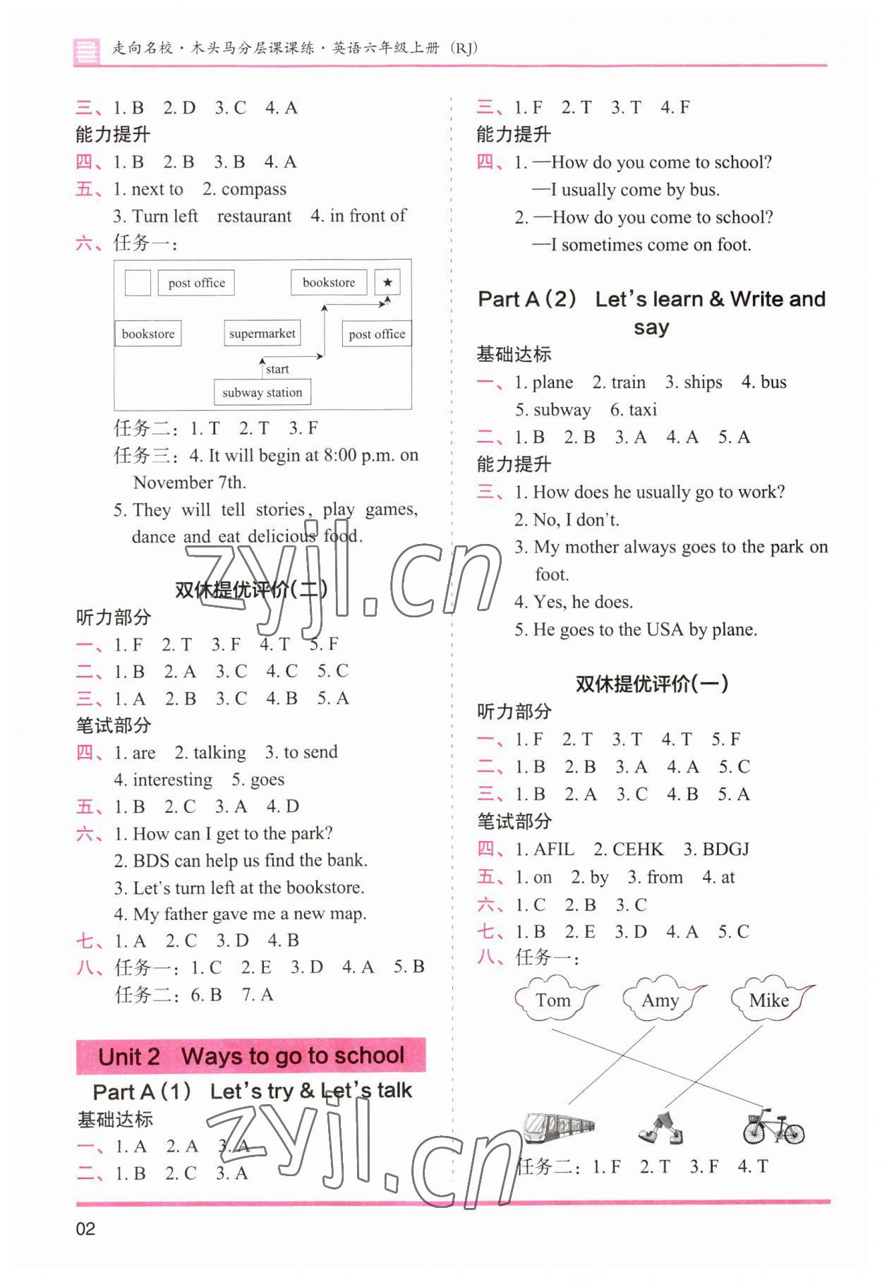 2023年木頭馬分層課課練六年級(jí)英語(yǔ)上冊(cè)人教版 參考答案第2頁(yè)