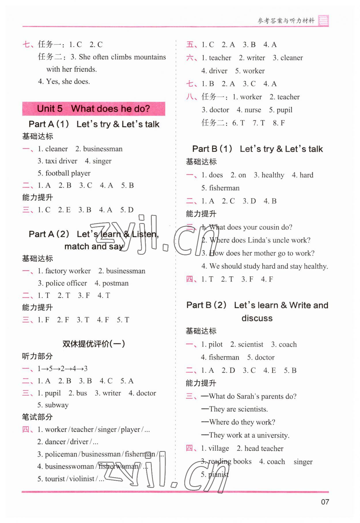 2023年木頭馬分層課課練六年級英語上冊人教版 參考答案第7頁