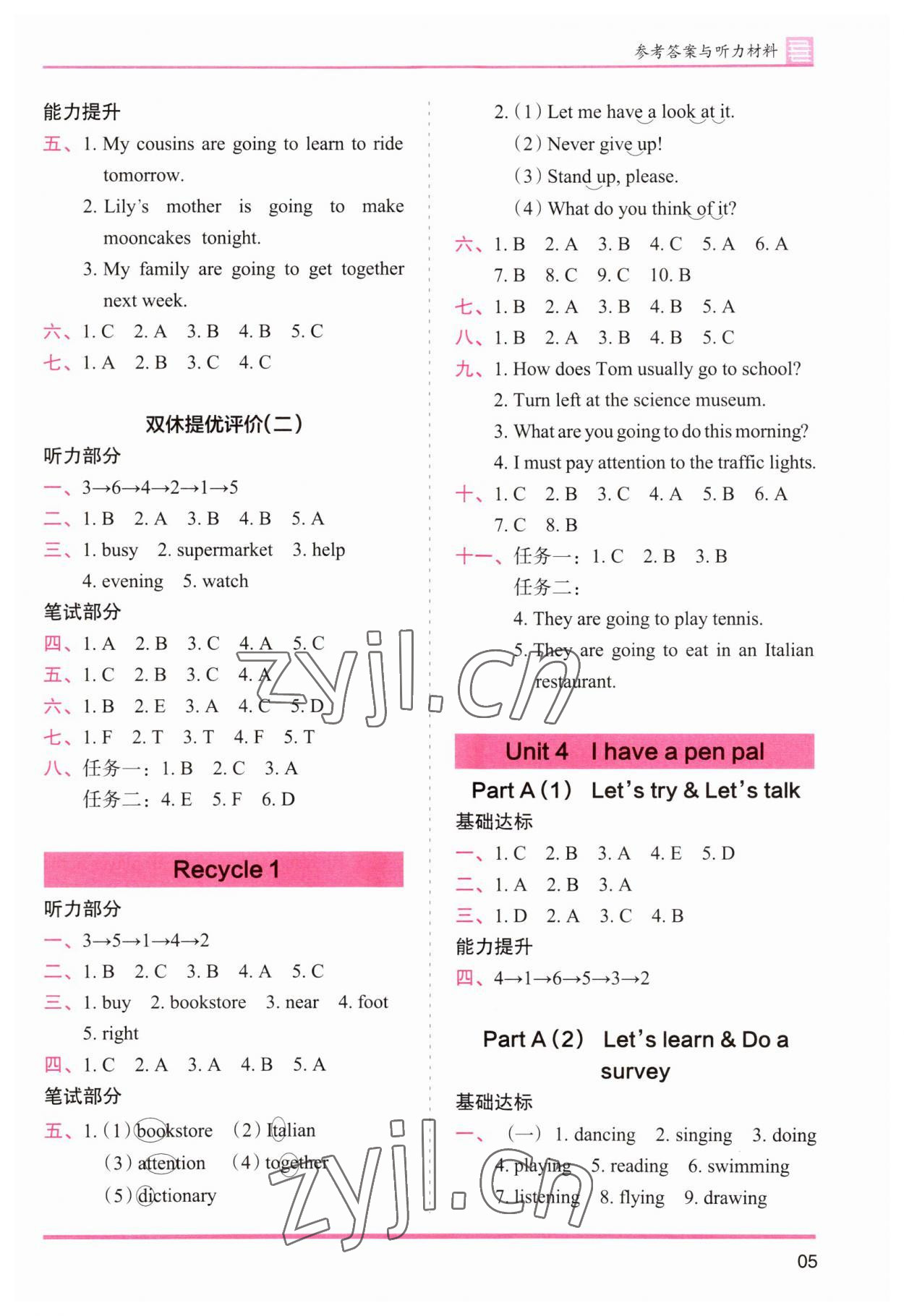 2023年木頭馬分層課課練六年級(jí)英語上冊(cè)人教版 參考答案第5頁