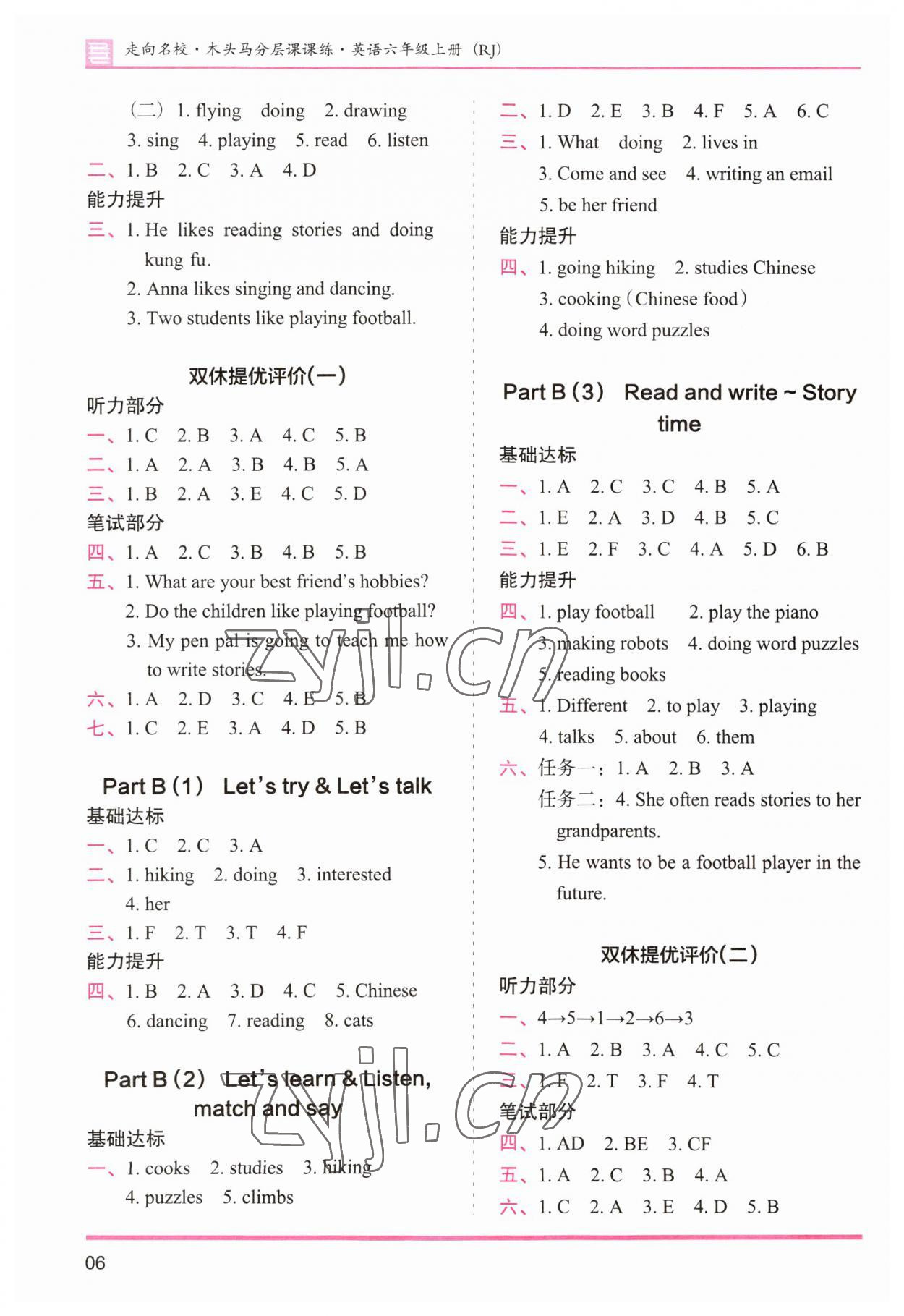 2023年木頭馬分層課課練六年級英語上冊人教版 參考答案第6頁