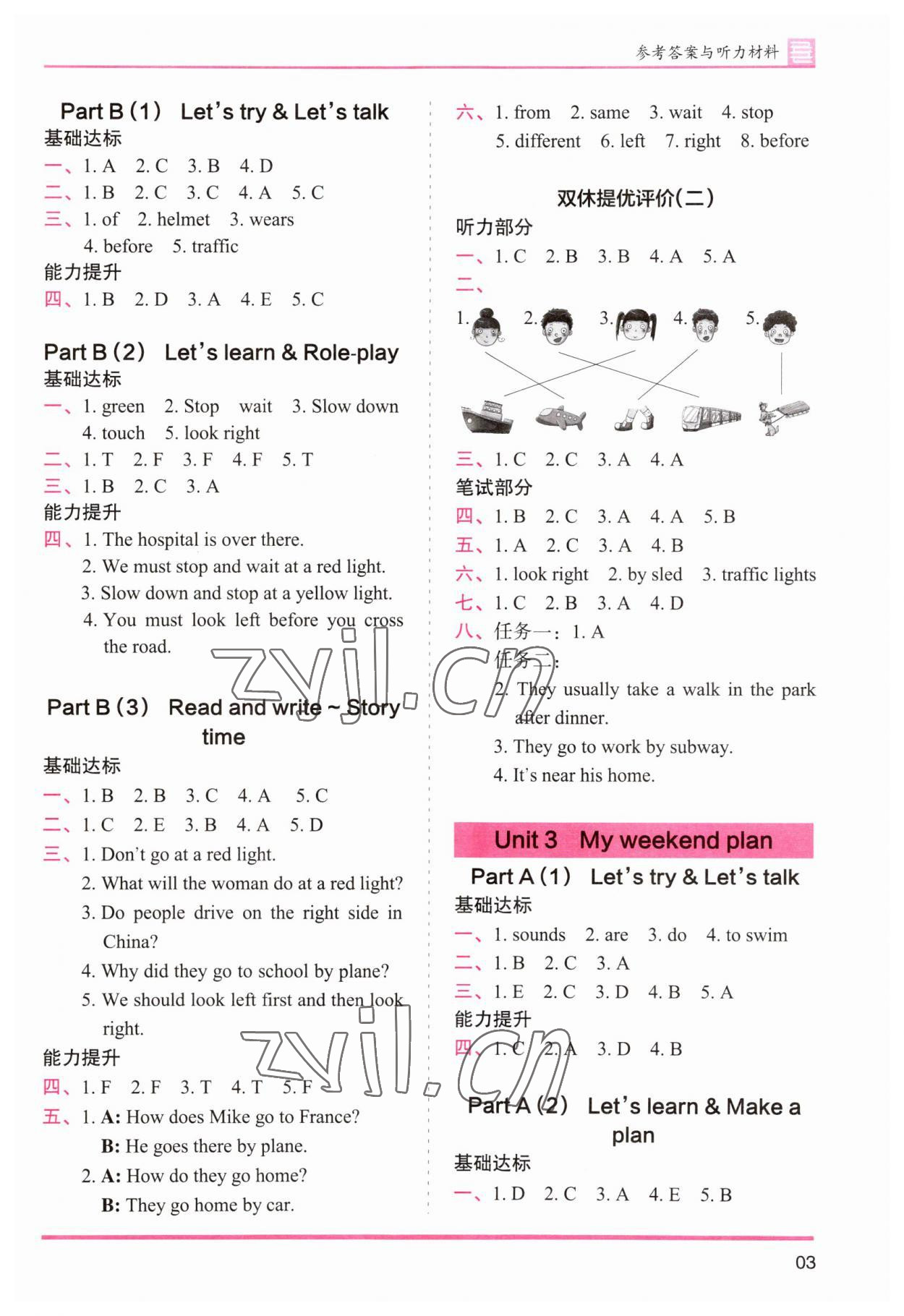 2023年木頭馬分層課課練六年級英語上冊人教版 參考答案第3頁