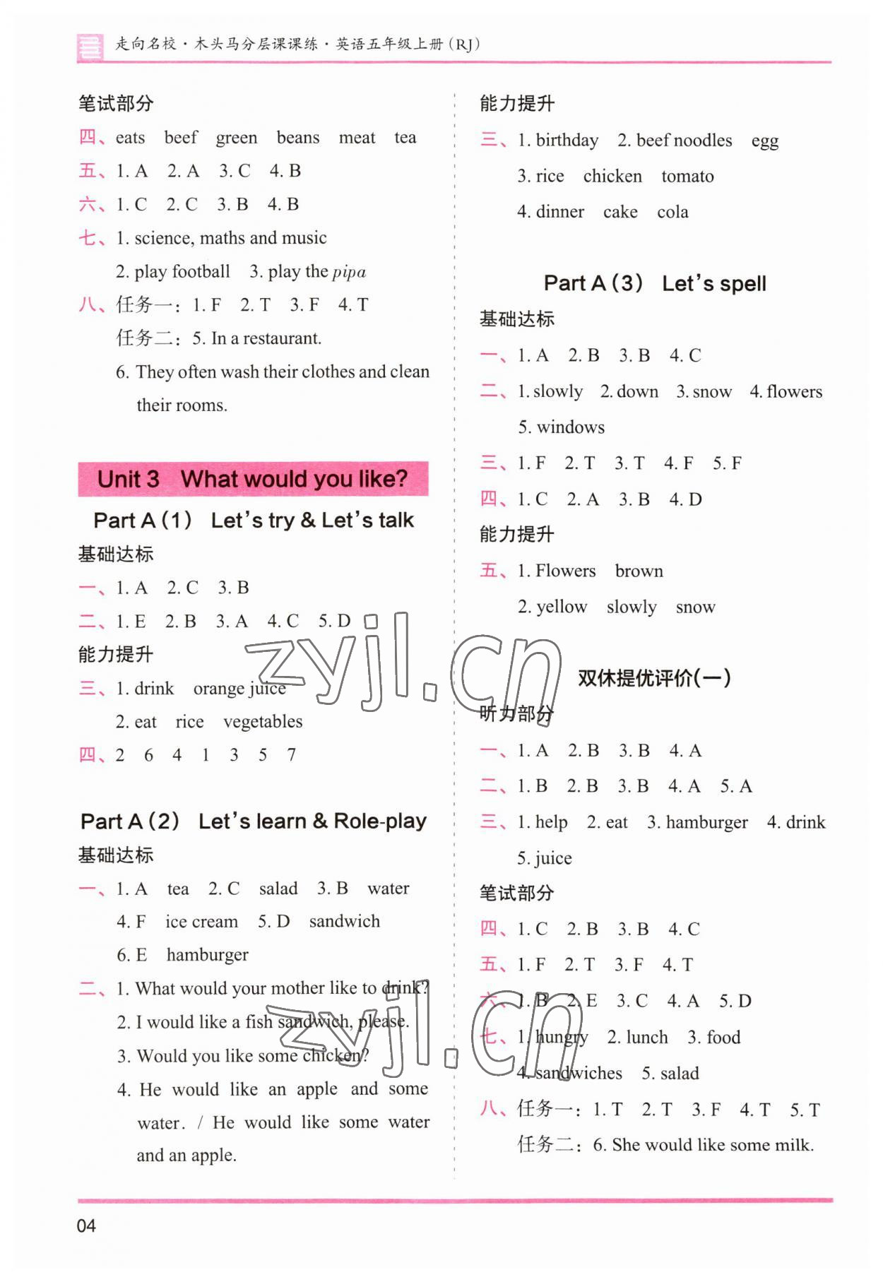 2023年木頭馬分層課課練五年級英語上冊人教版 參考答案第4頁