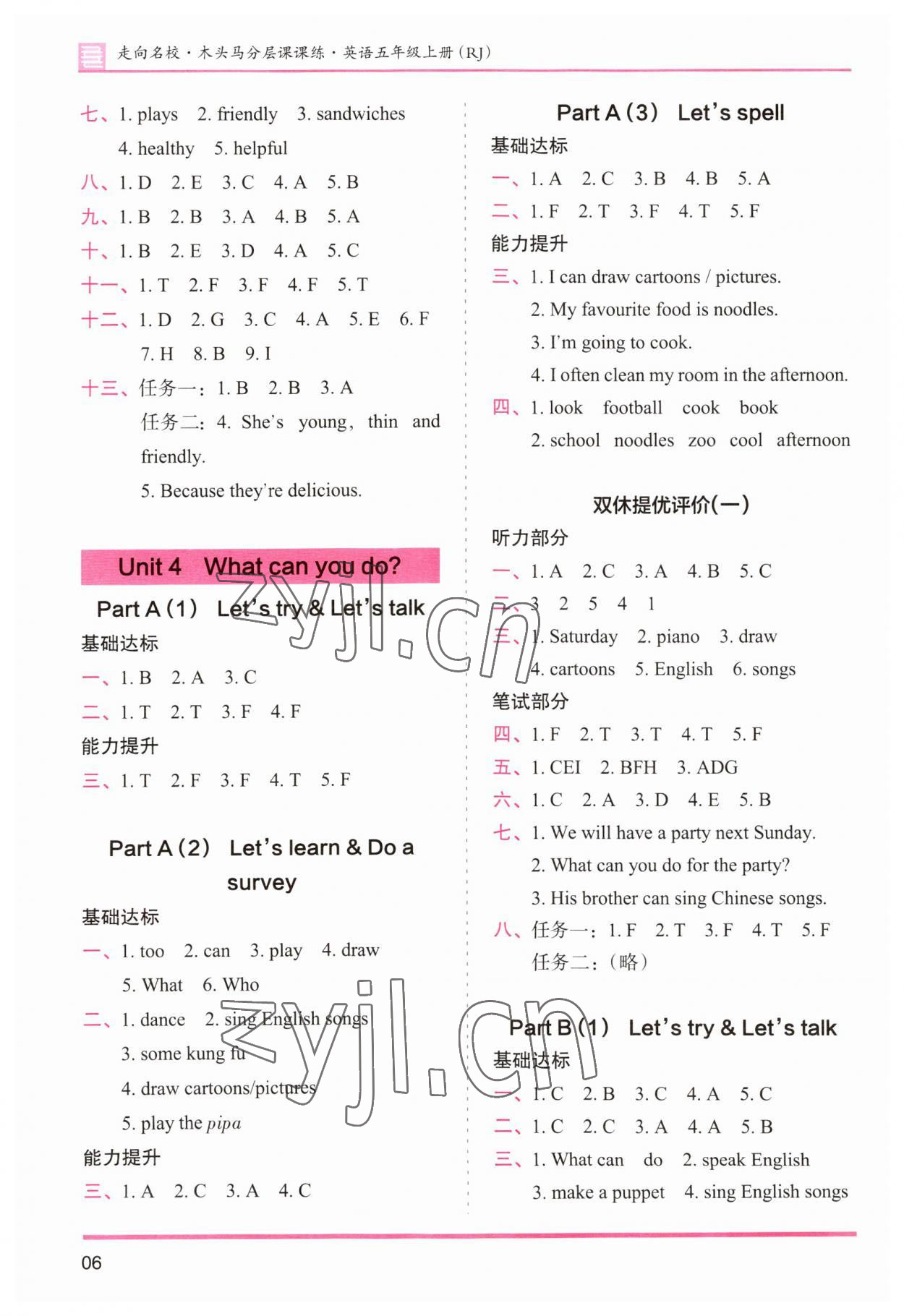 2023年木頭馬分層課課練五年級英語上冊人教版 參考答案第6頁