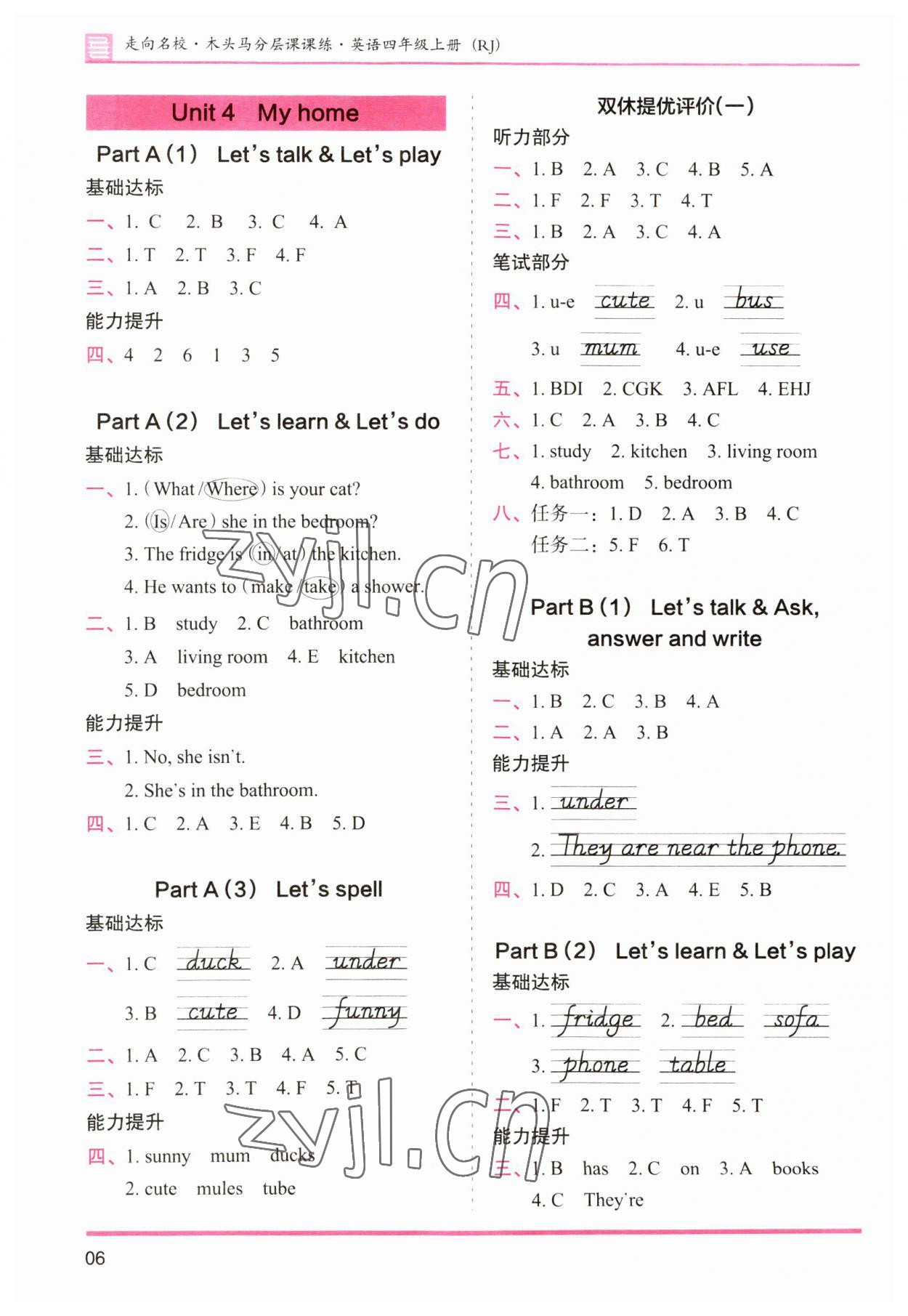 2023年木頭馬分層課課練四年級英語上冊人教版 參考答案第6頁