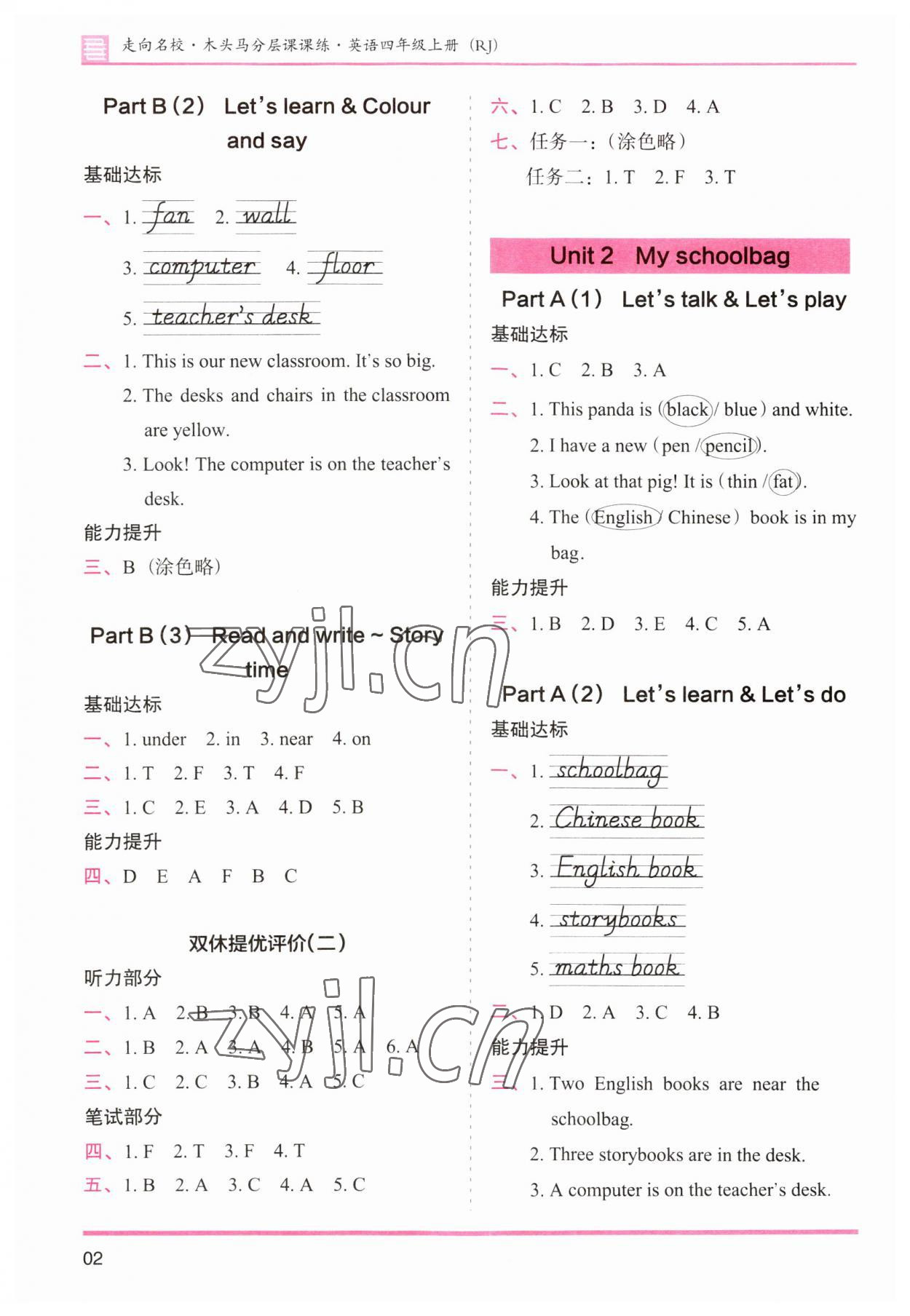 2023年木頭馬分層課課練四年級英語上冊人教版 參考答案第2頁