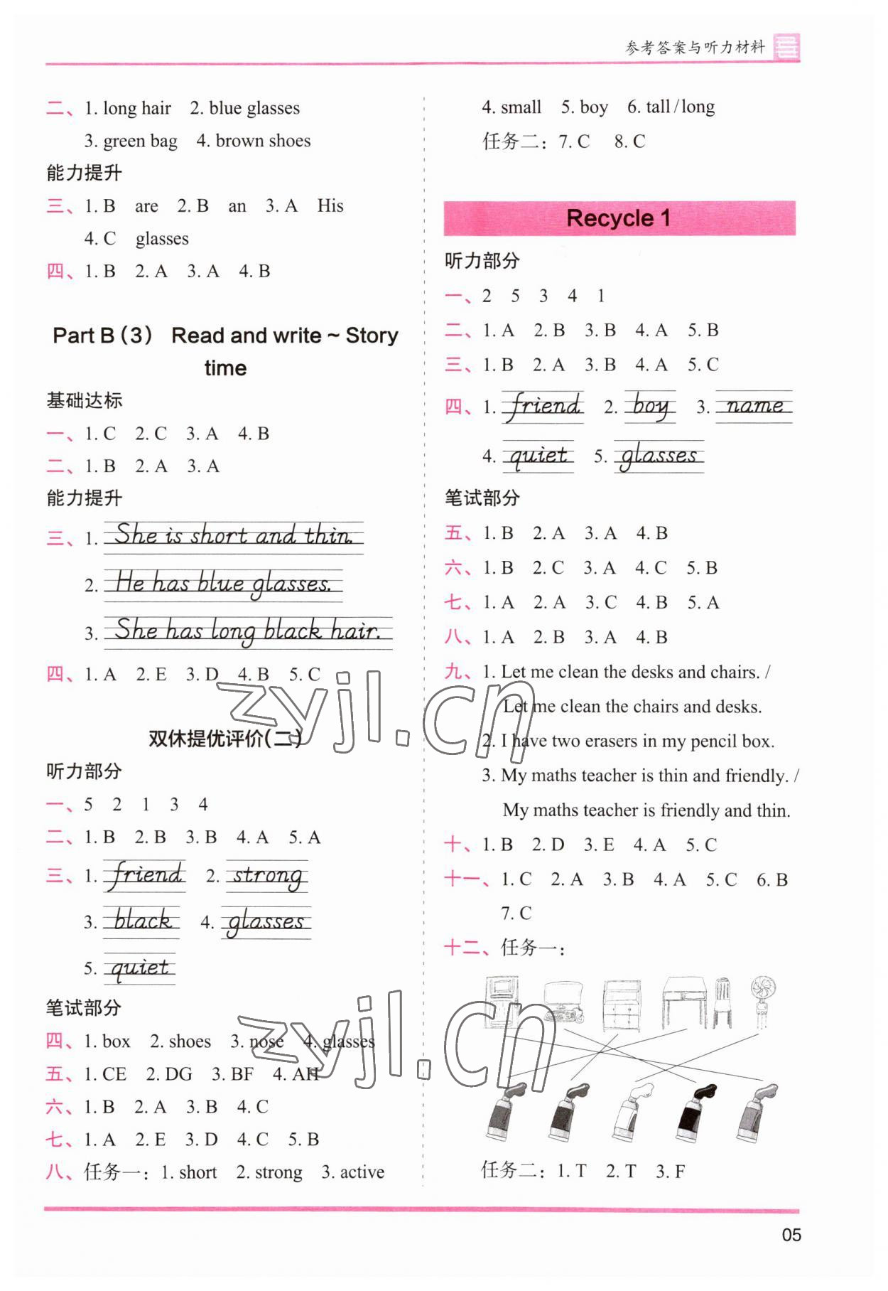 2023年木頭馬分層課課練四年級英語上冊人教版 參考答案第5頁