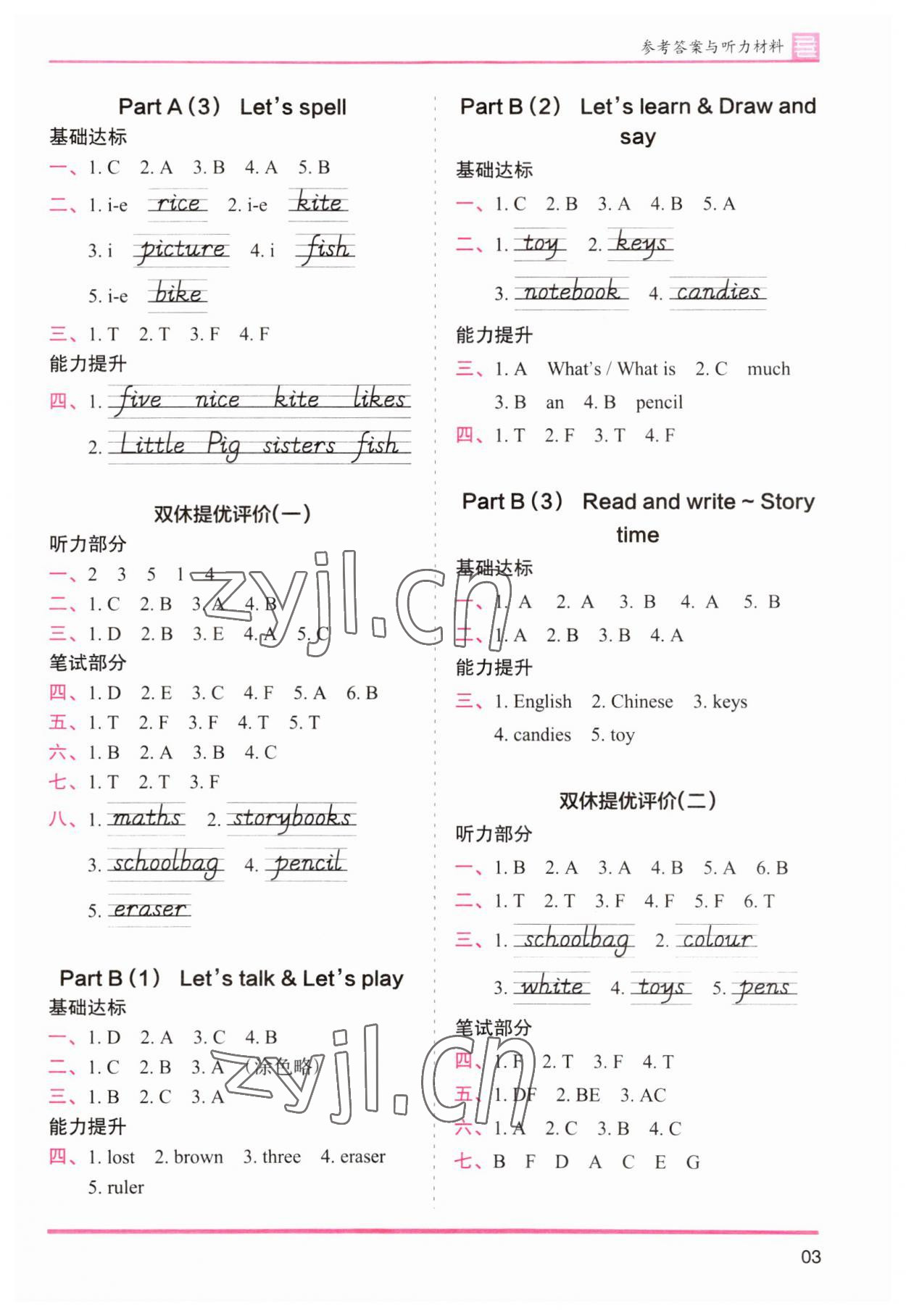 2023年木頭馬分層課課練四年級英語上冊人教版 參考答案第3頁