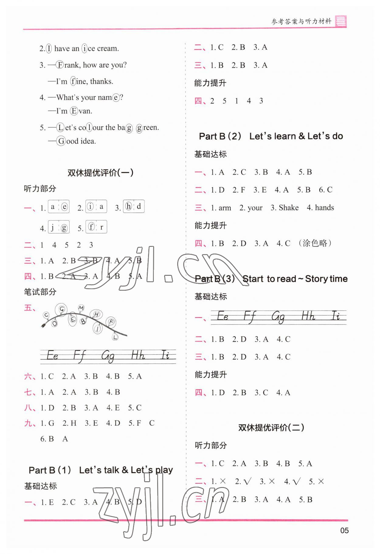 2023年木頭馬分層課課練三年級(jí)英語(yǔ)上冊(cè)人教版 第5頁(yè)