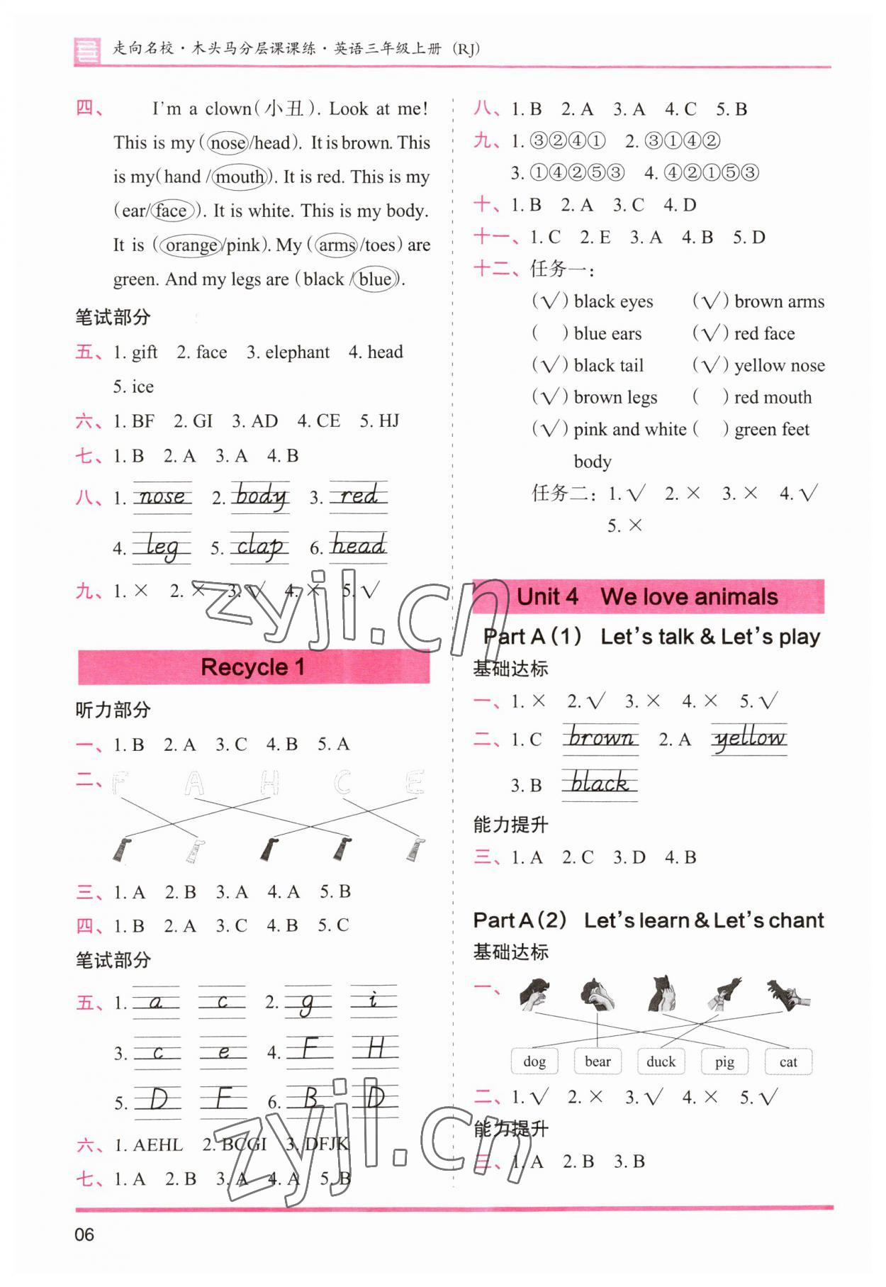 2023年木頭馬分層課課練三年級(jí)英語(yǔ)上冊(cè)人教版 第6頁(yè)