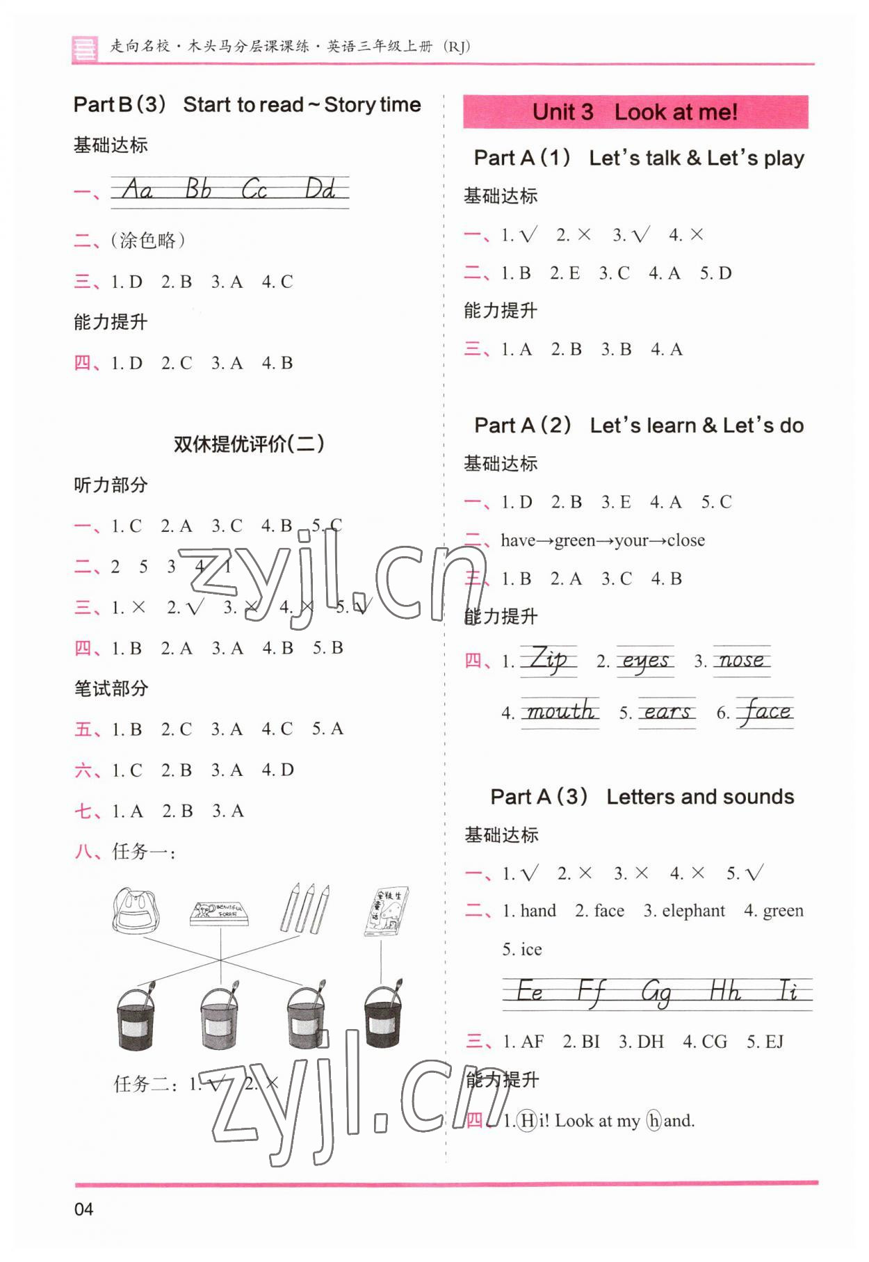 2023年木頭馬分層課課練三年級英語上冊人教版 第4頁