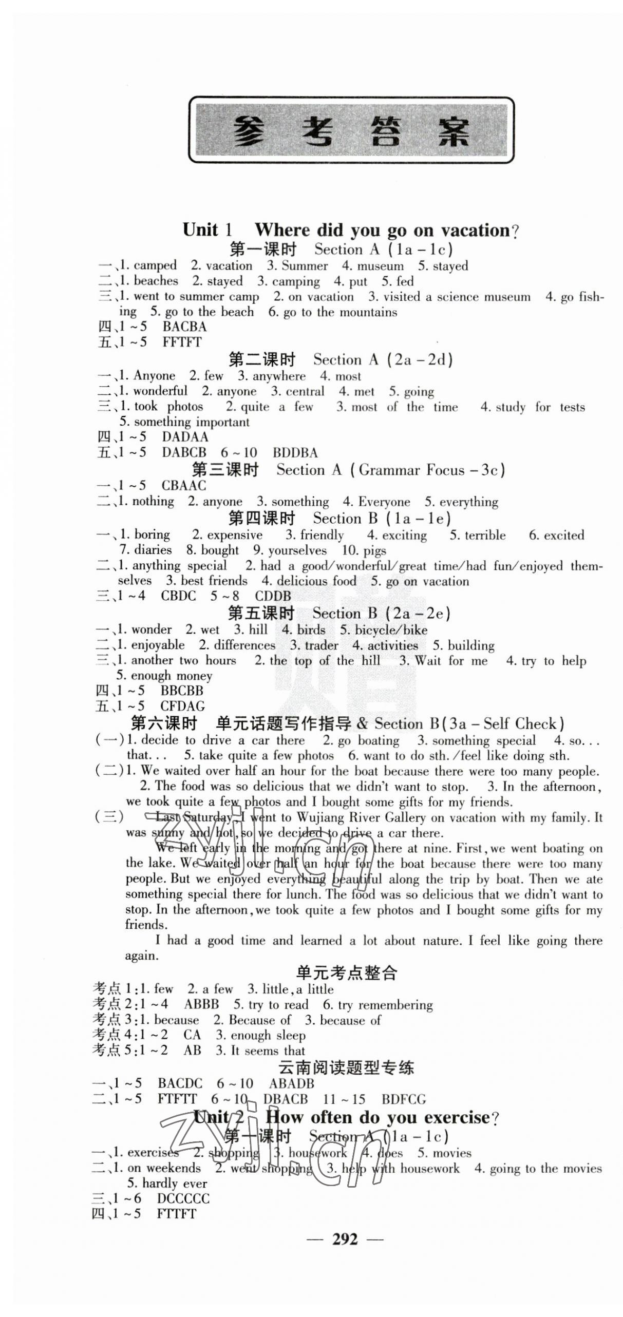 2023年名校课堂内外八年级英语上册人教版云南专版 第1页