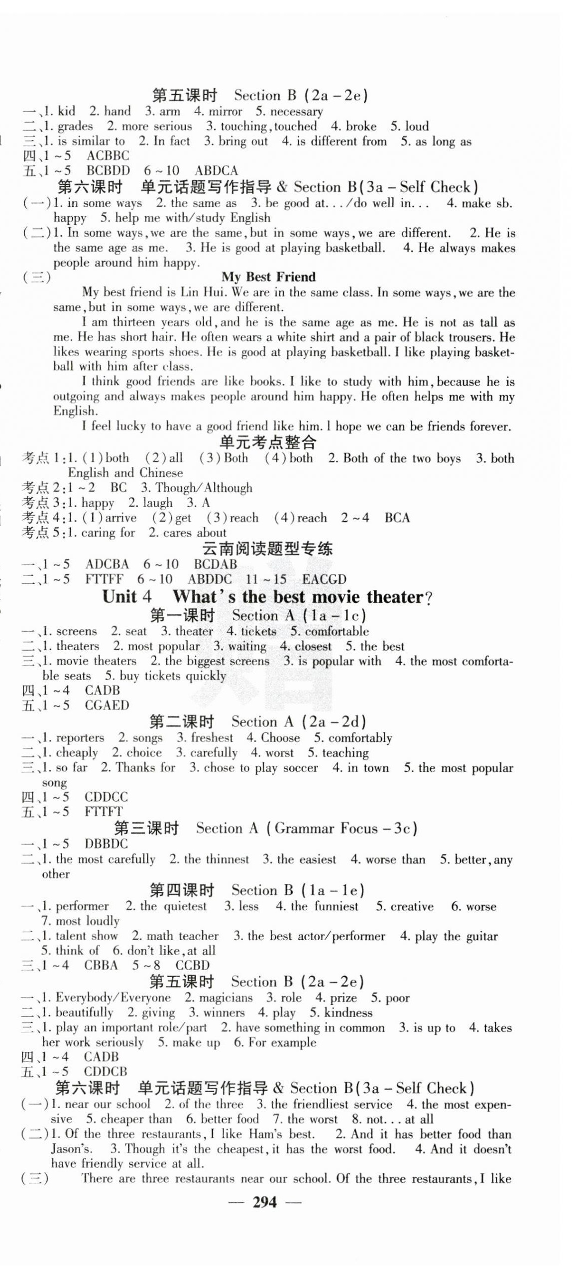 2023年名校課堂內(nèi)外八年級(jí)英語(yǔ)上冊(cè)人教版云南專(zhuān)版 第3頁(yè)