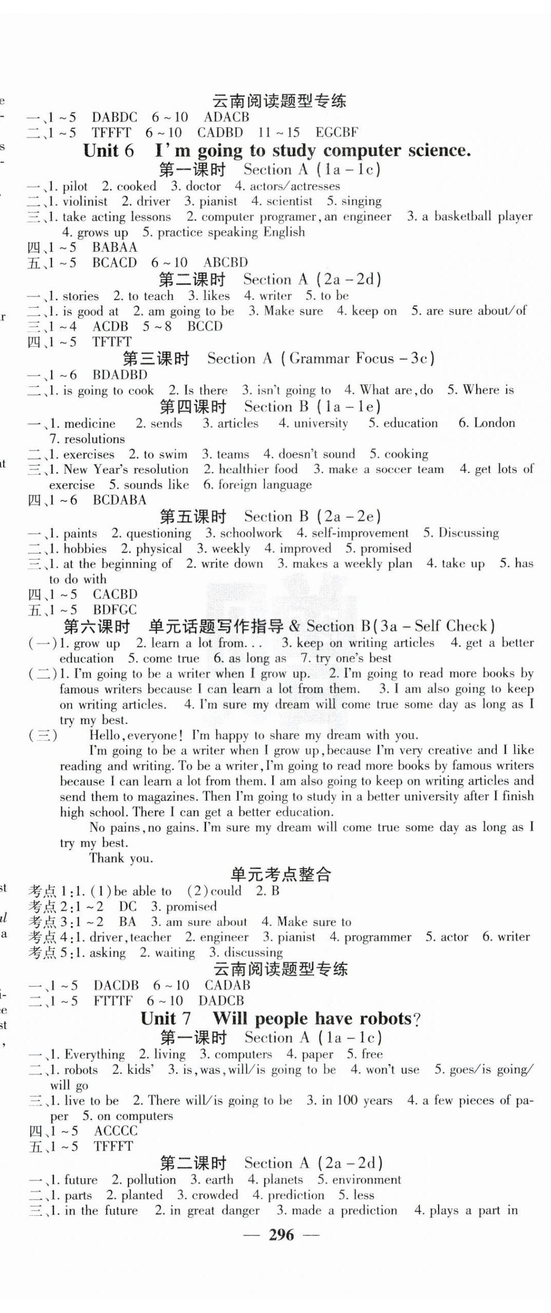 2023年名校课堂内外八年级英语上册人教版云南专版 第5页