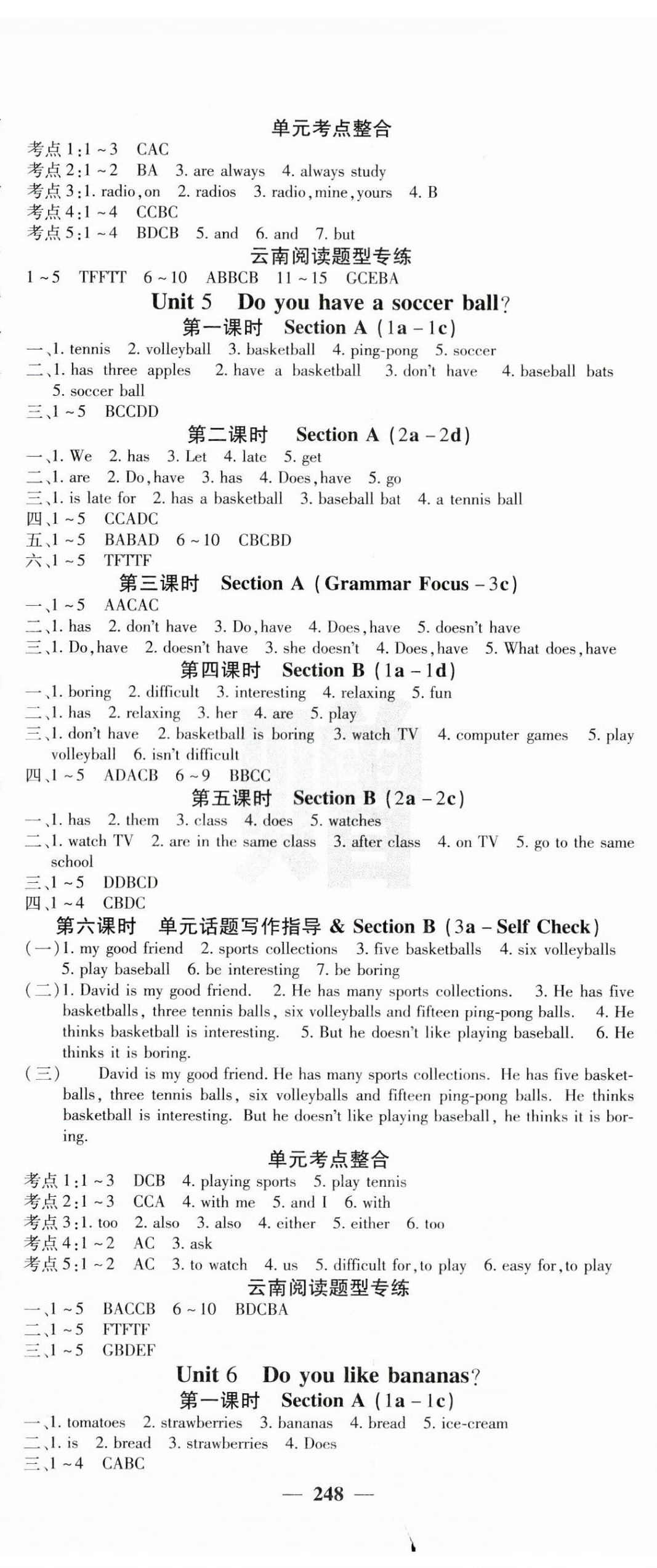 2023年名校課堂內(nèi)外七年級(jí)英語(yǔ)上冊(cè)人教版云南專版 第5頁(yè)