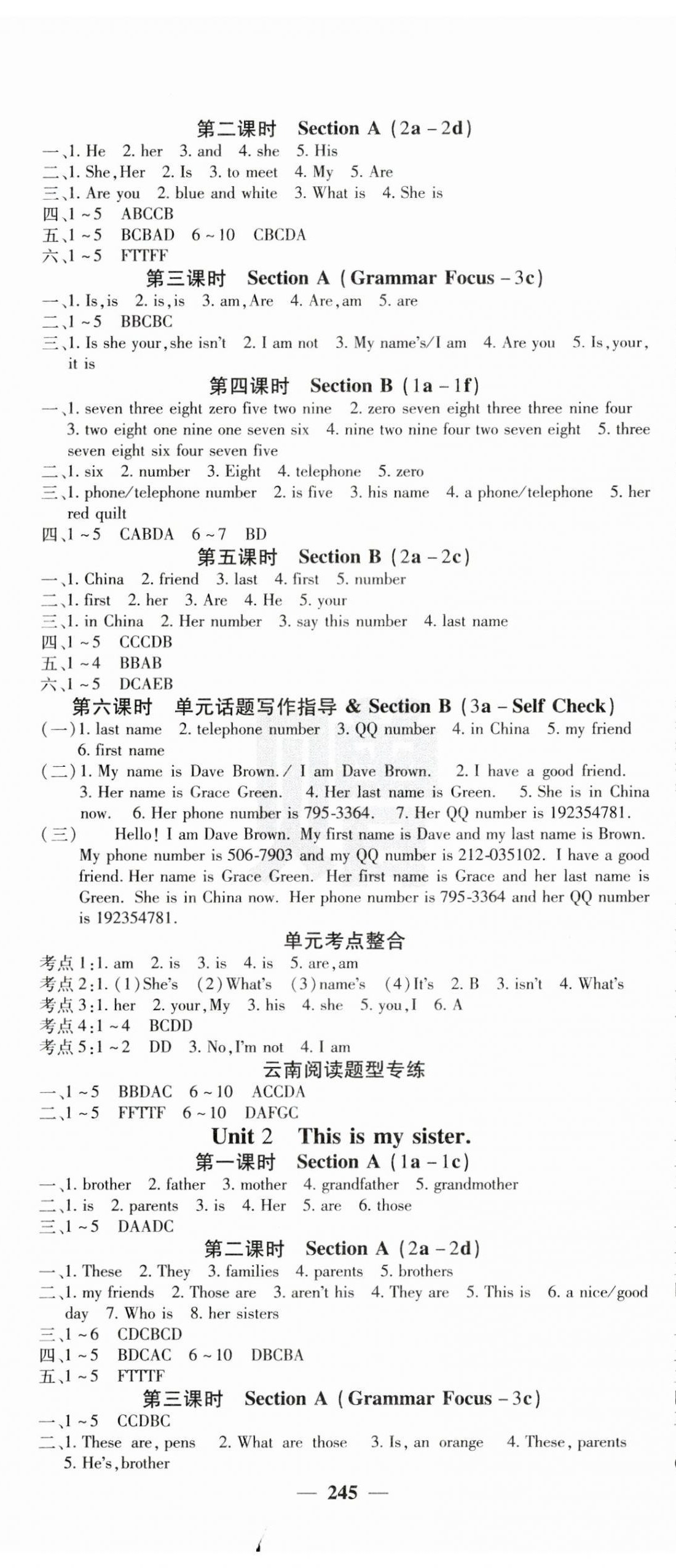 2023年名校課堂內(nèi)外七年級英語上冊人教版云南專版 第2頁